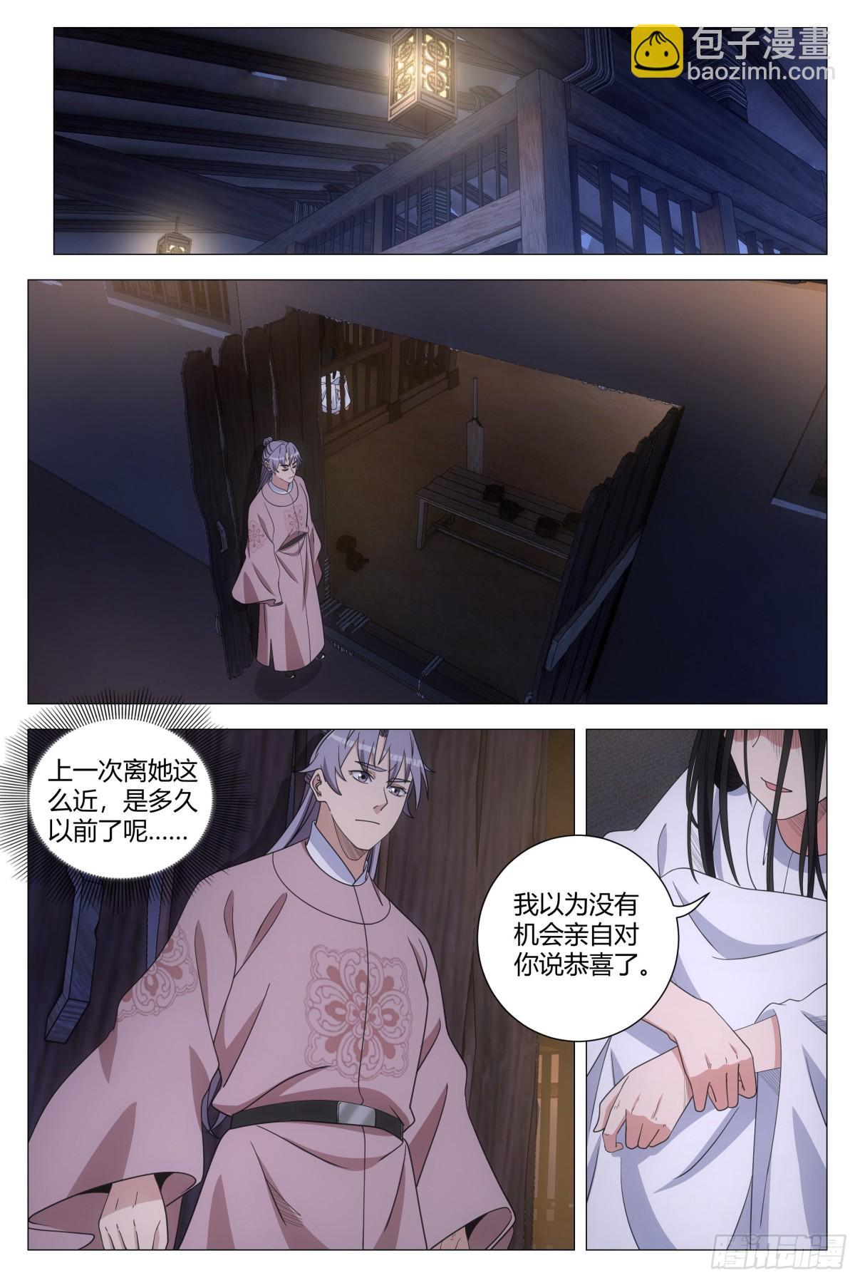 大周仙吏（怎麼都要和我雙修） - 277 - 2