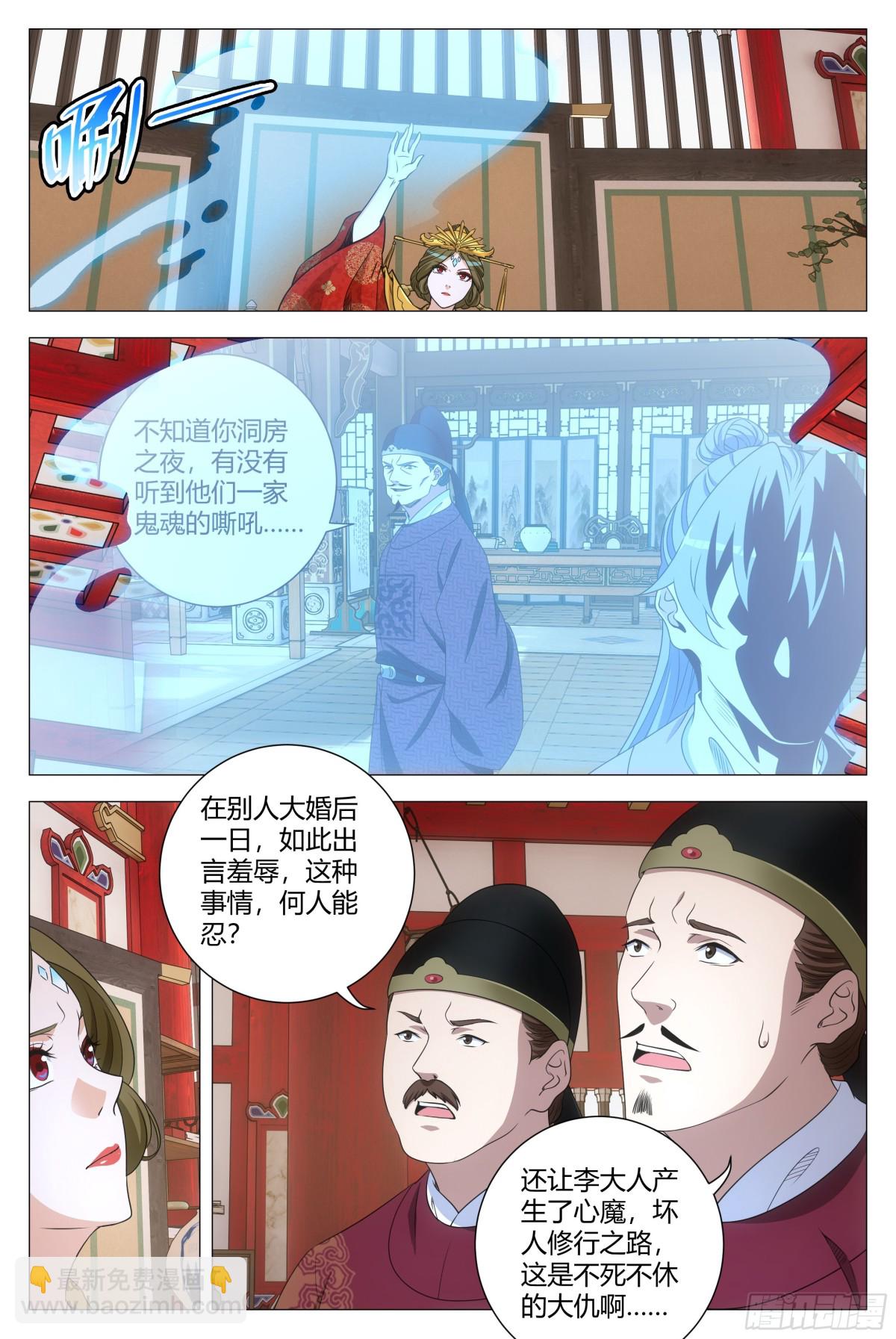 大周仙吏（怎麼都要和我雙修） - 279 - 2