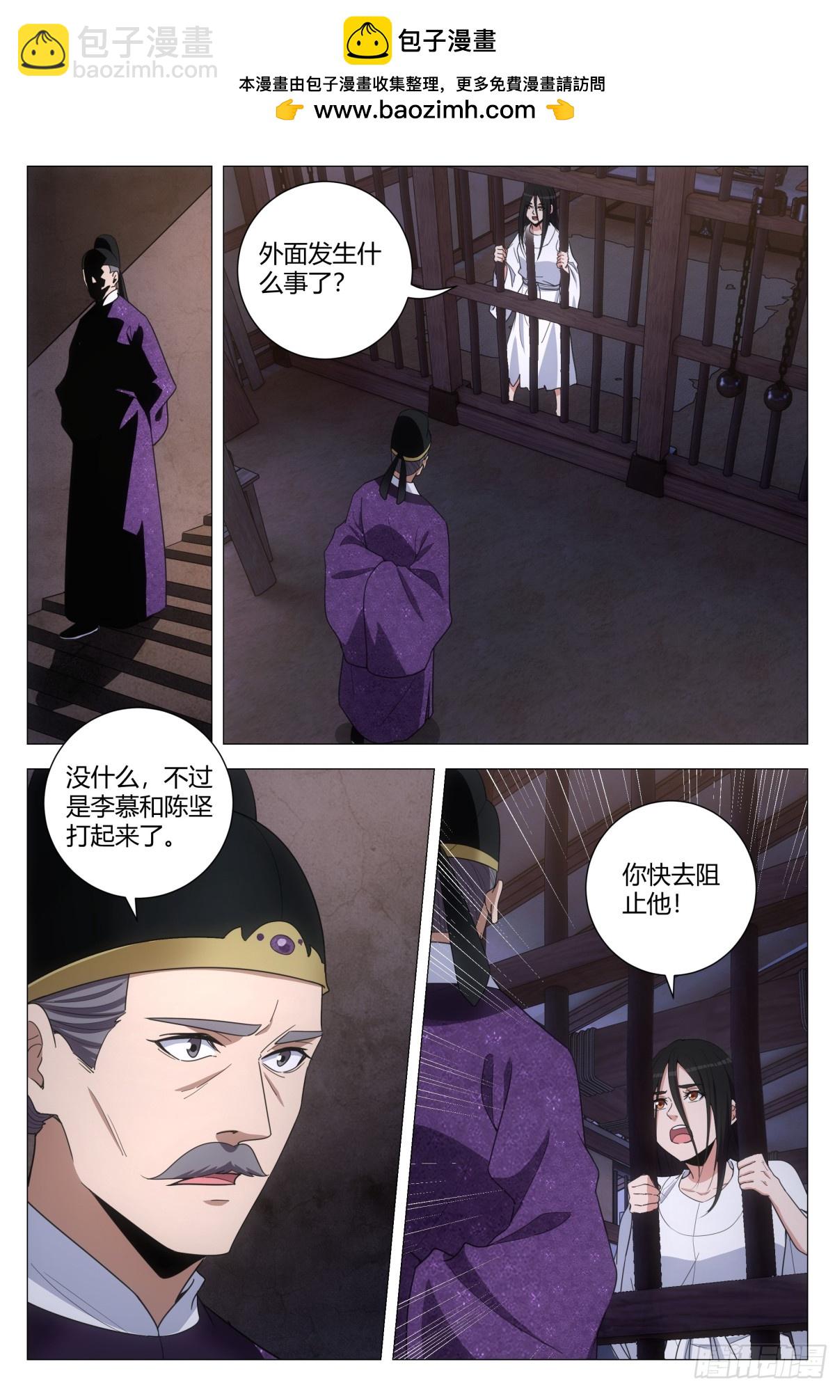 大周仙吏（怎麼都要和我雙修） - 279 - 2