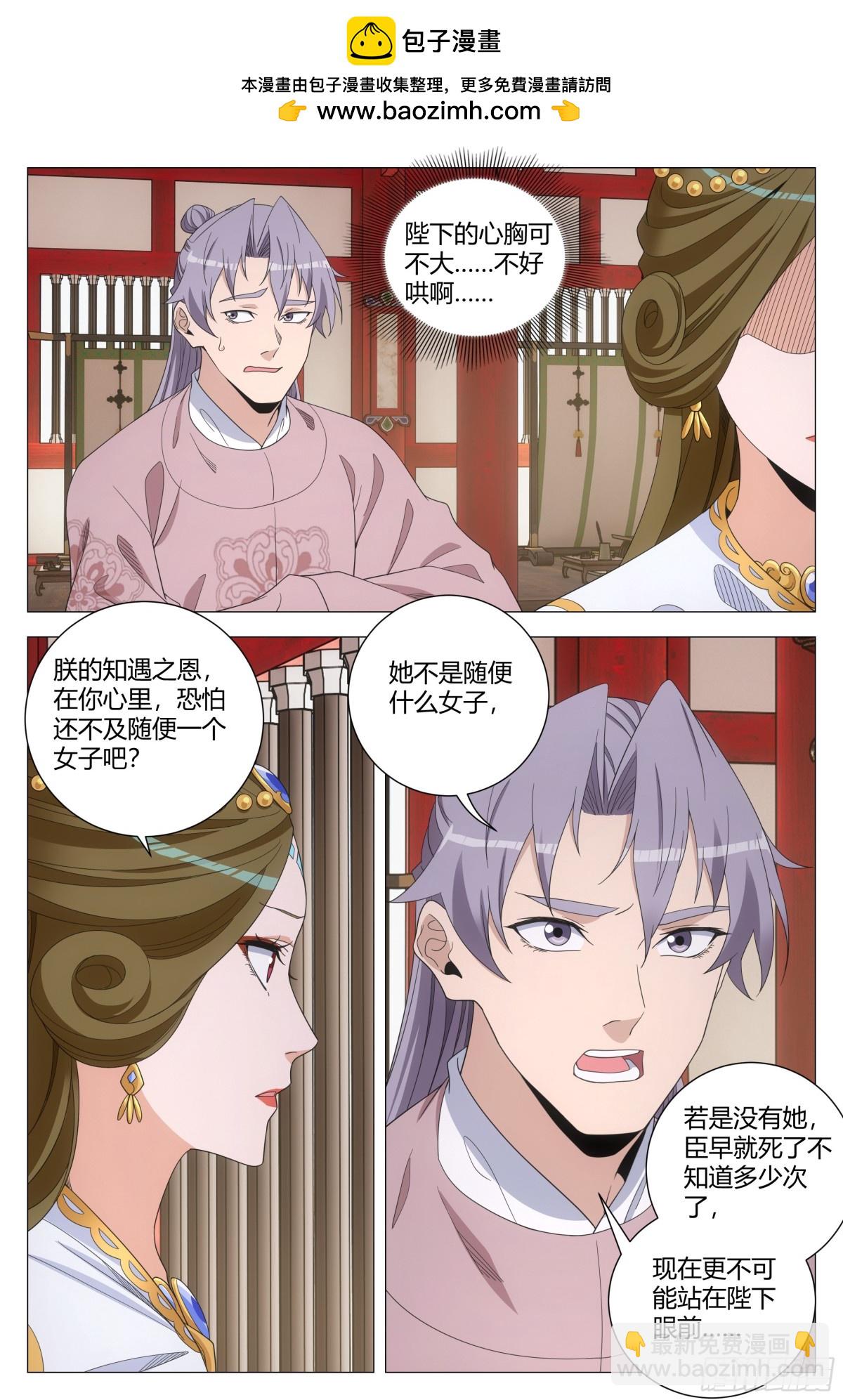 大周仙吏（怎麼都要和我雙修） - 281 - 2