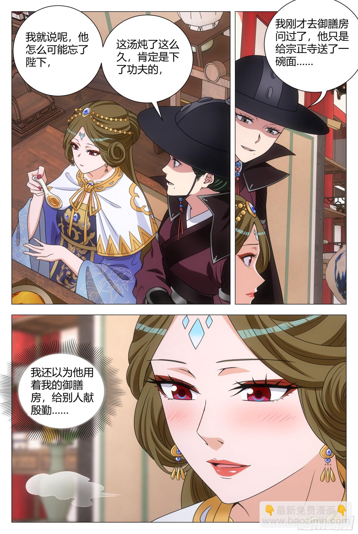 大周仙吏（怎麼都要和我雙修） - 283 - 1