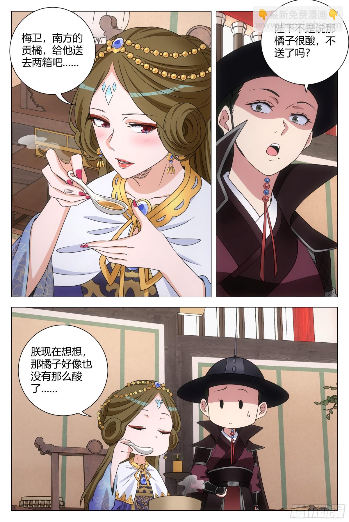 大周仙吏（怎麼都要和我雙修） - 283 - 2