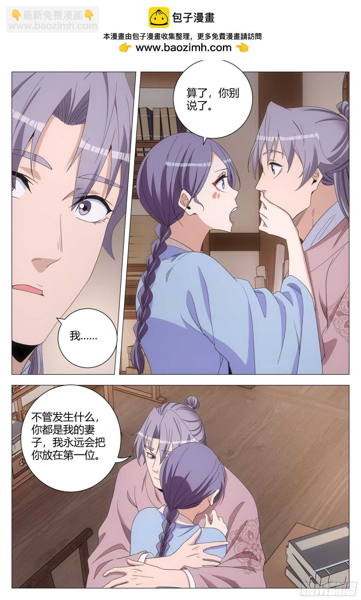 大周仙吏（怎麼都要和我雙修） - 289 - 2