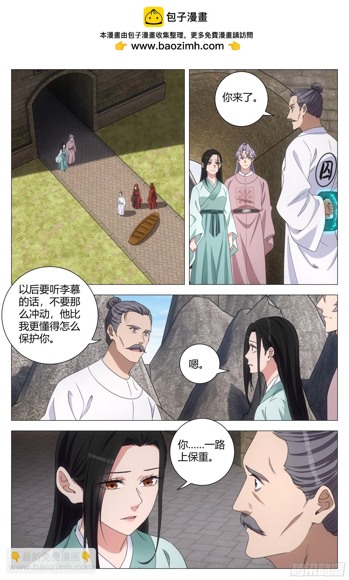 大周仙吏（怎麼都要和我雙修） - 291 - 2