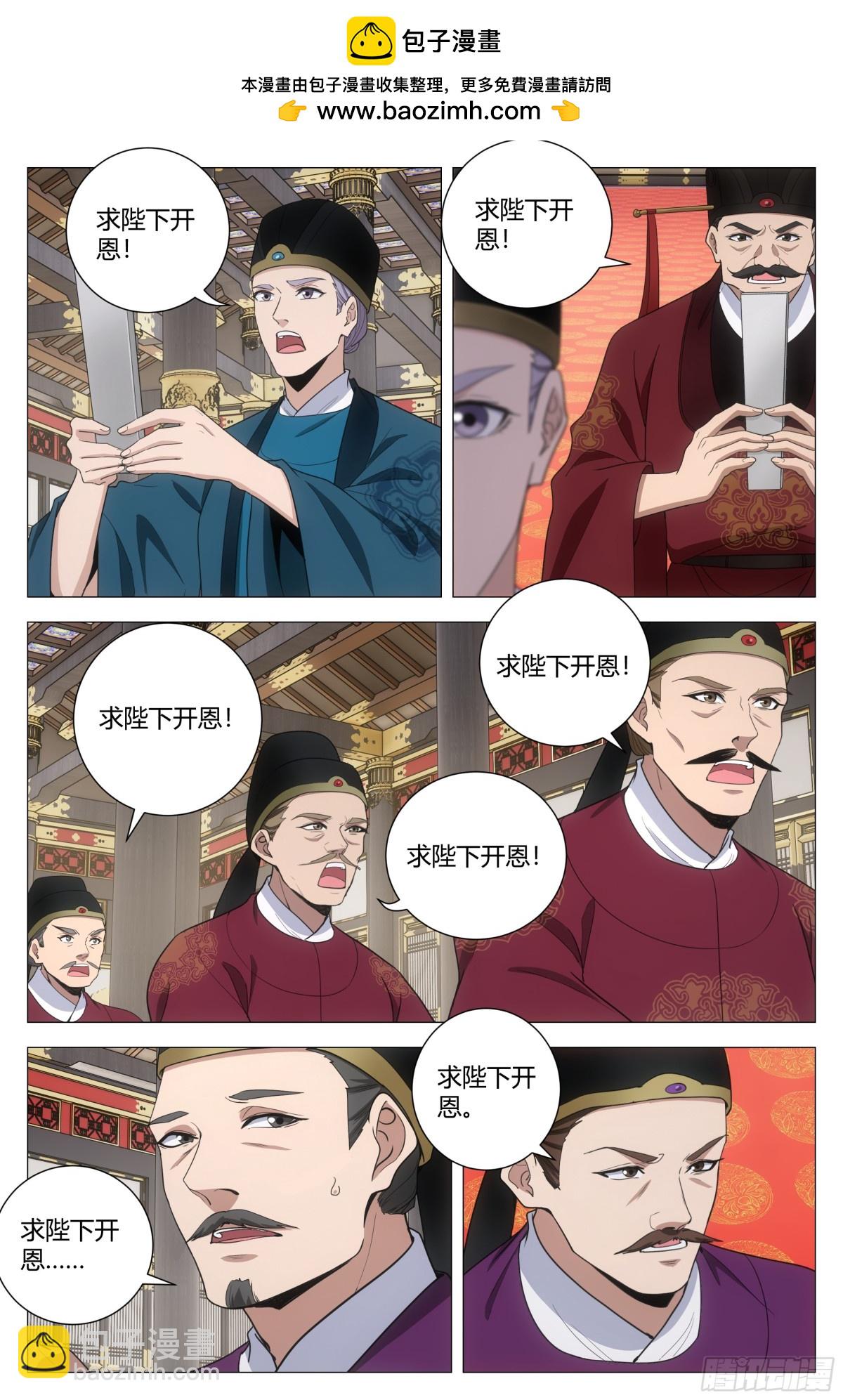 大周仙吏（怎麼都要和我雙修） - 291 - 2