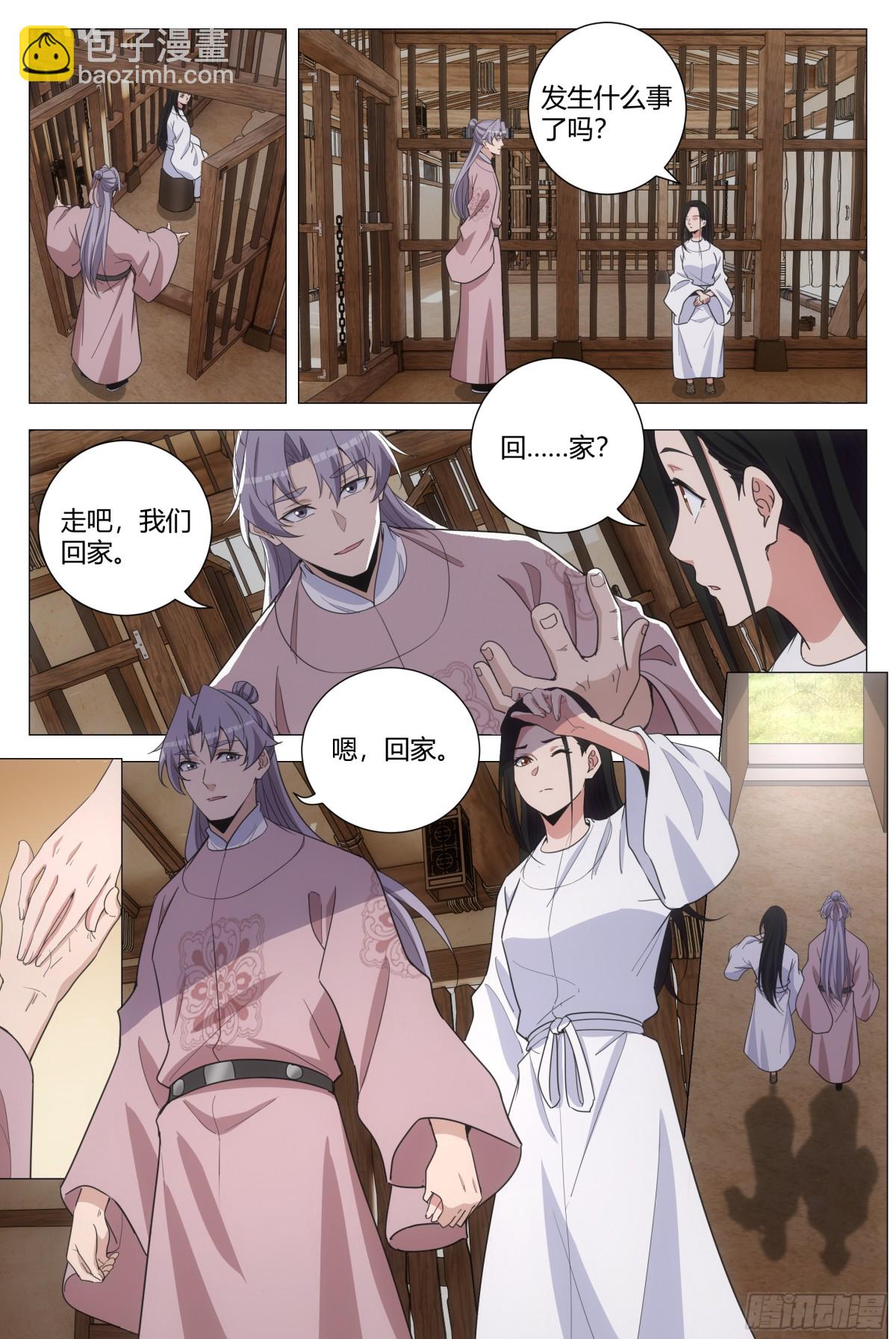 大周仙吏（怎麼都要和我雙修） - 291 - 2