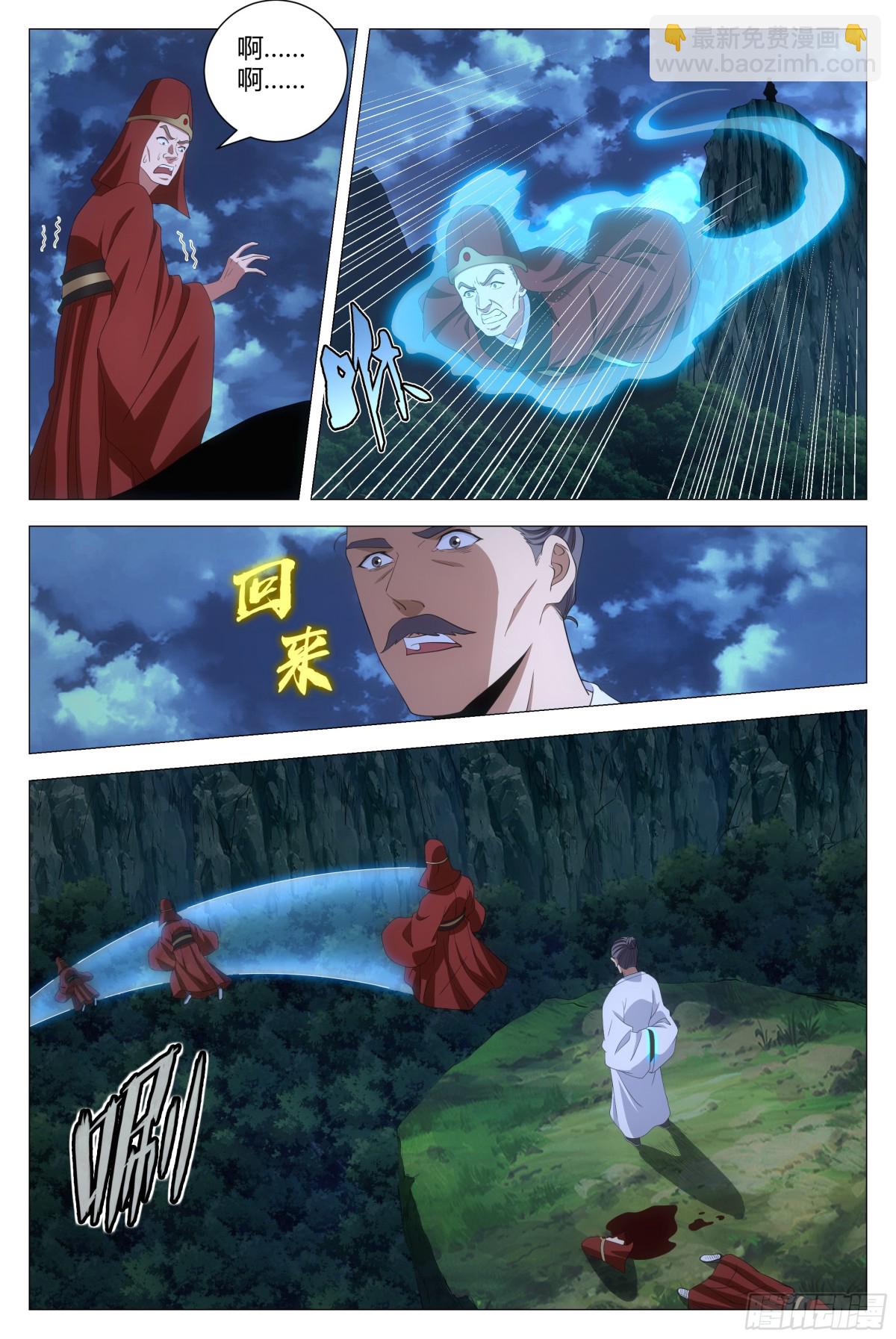 大周仙吏（怎麼都要和我雙修） - 293 - 2