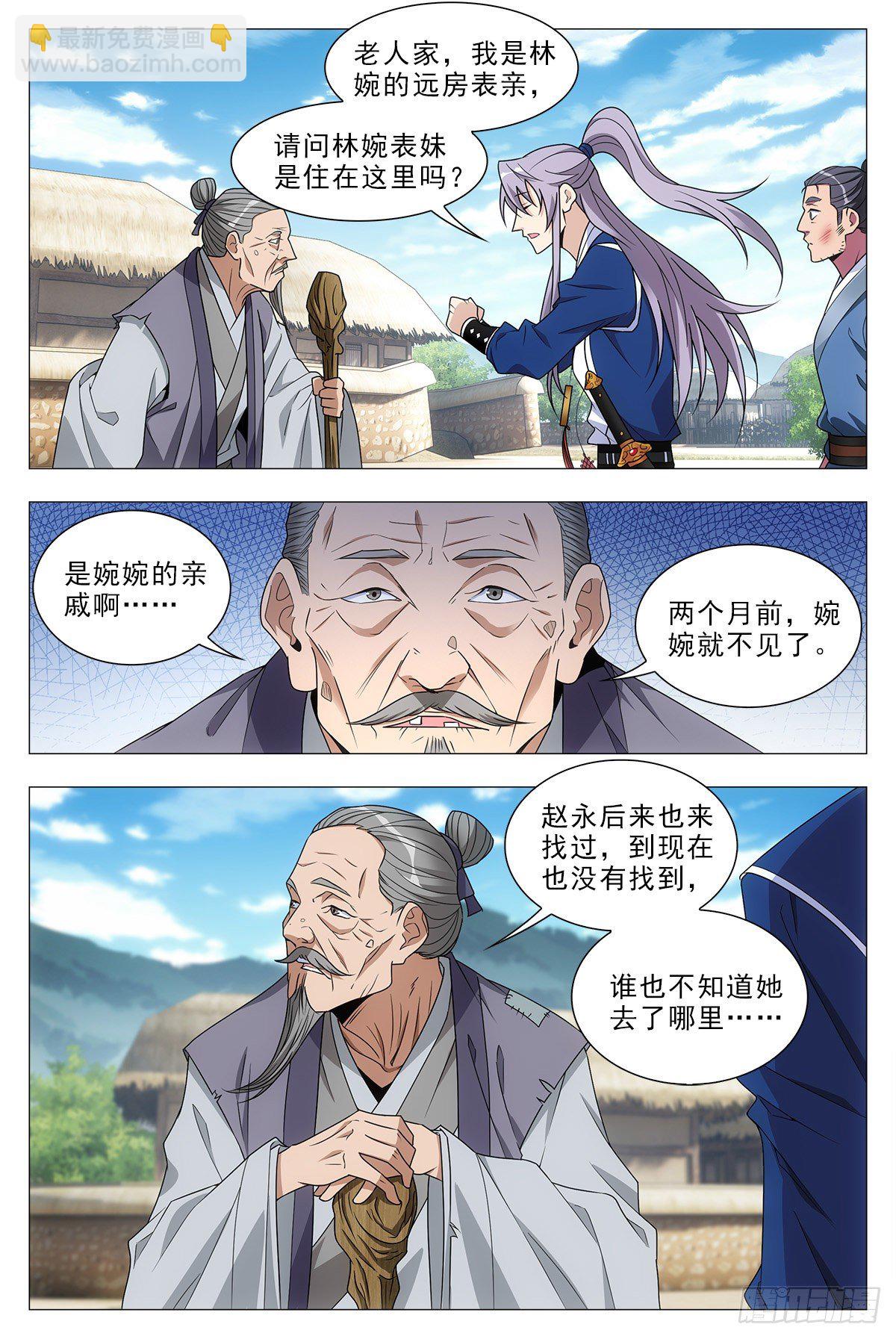 大周仙吏（怎麼都要和我雙修） - 029暗查 - 2