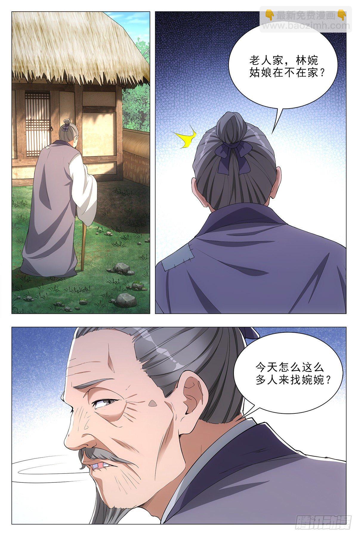 大周仙吏（怎麼都要和我雙修） - 029暗查 - 2