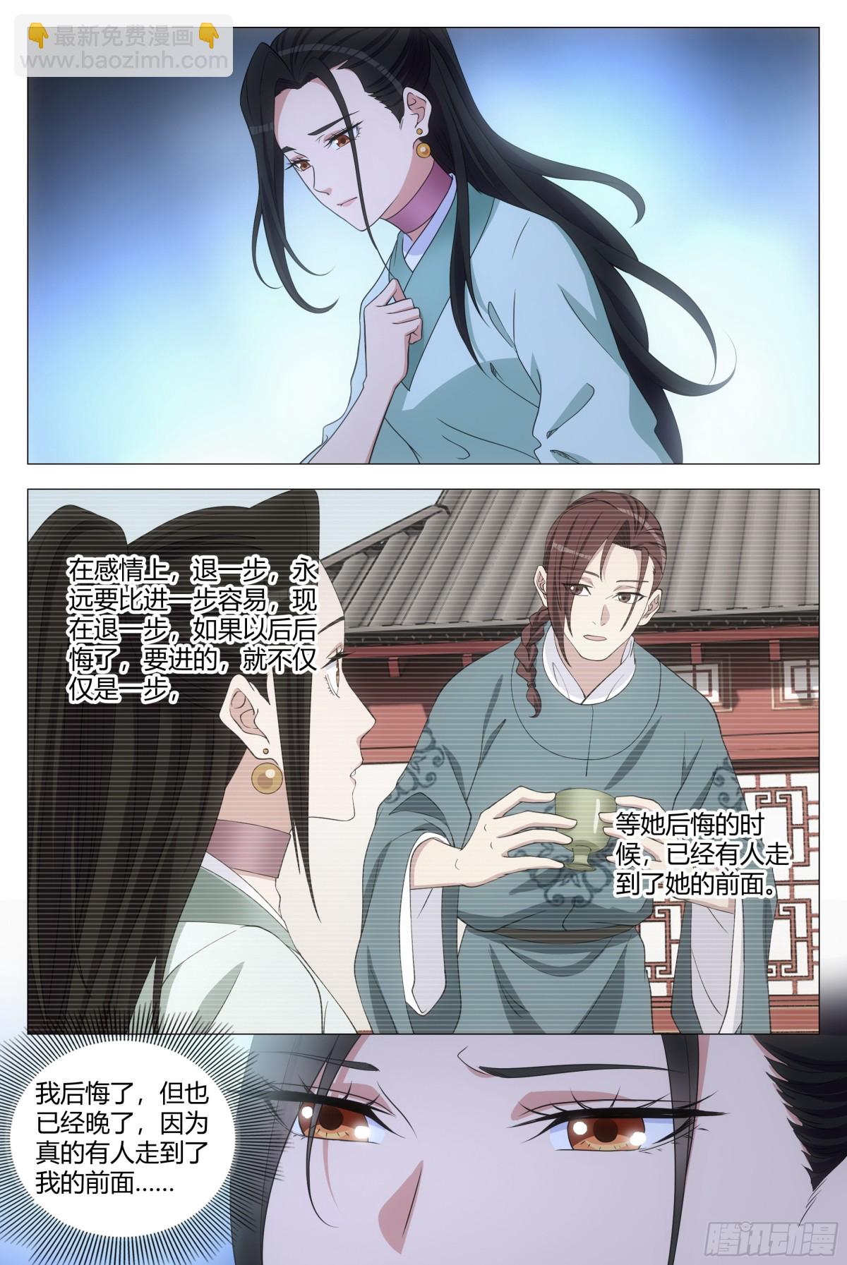 大周仙吏（怎麼都要和我雙修） - 295 - 3