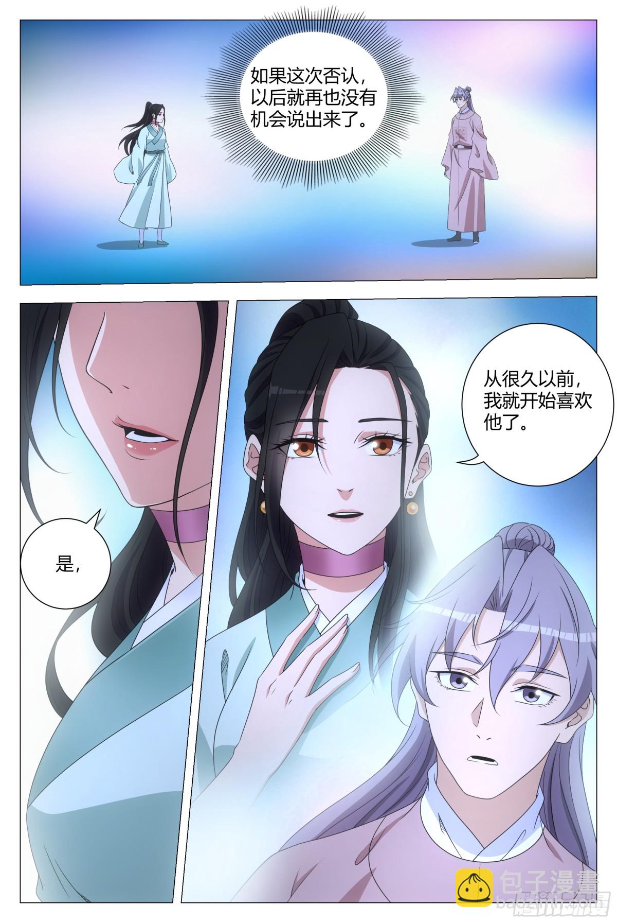 大周仙吏（怎麼都要和我雙修） - 295 - 1