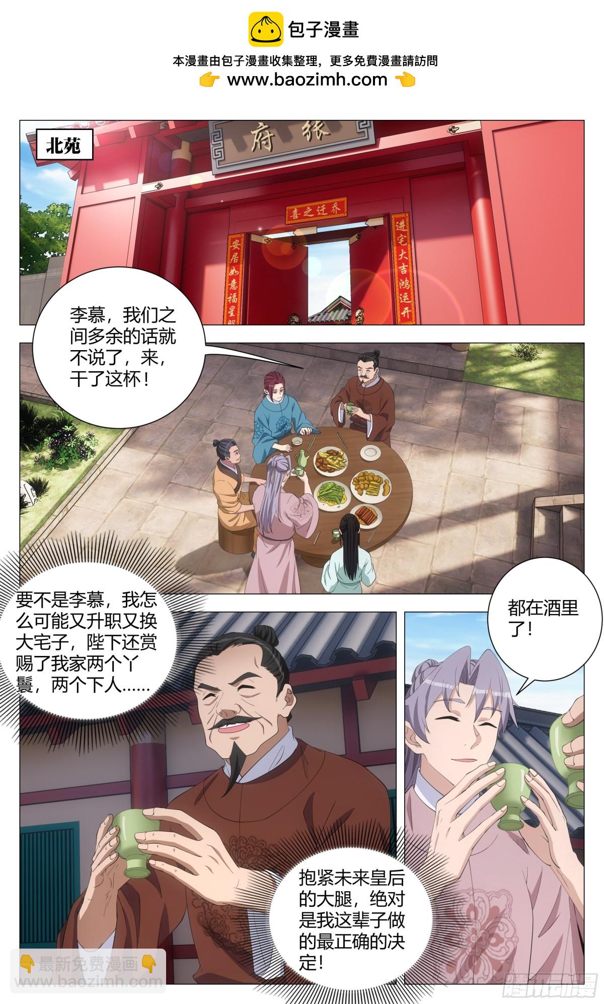 大周仙吏（怎麼都要和我雙修） - 295 - 2