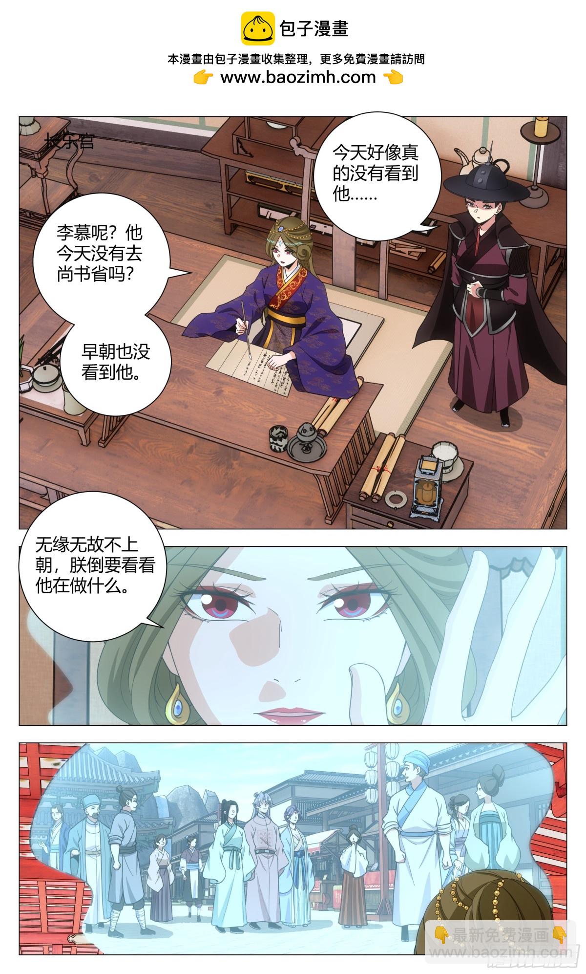 大周仙吏（怎麼都要和我雙修） - 297 - 2