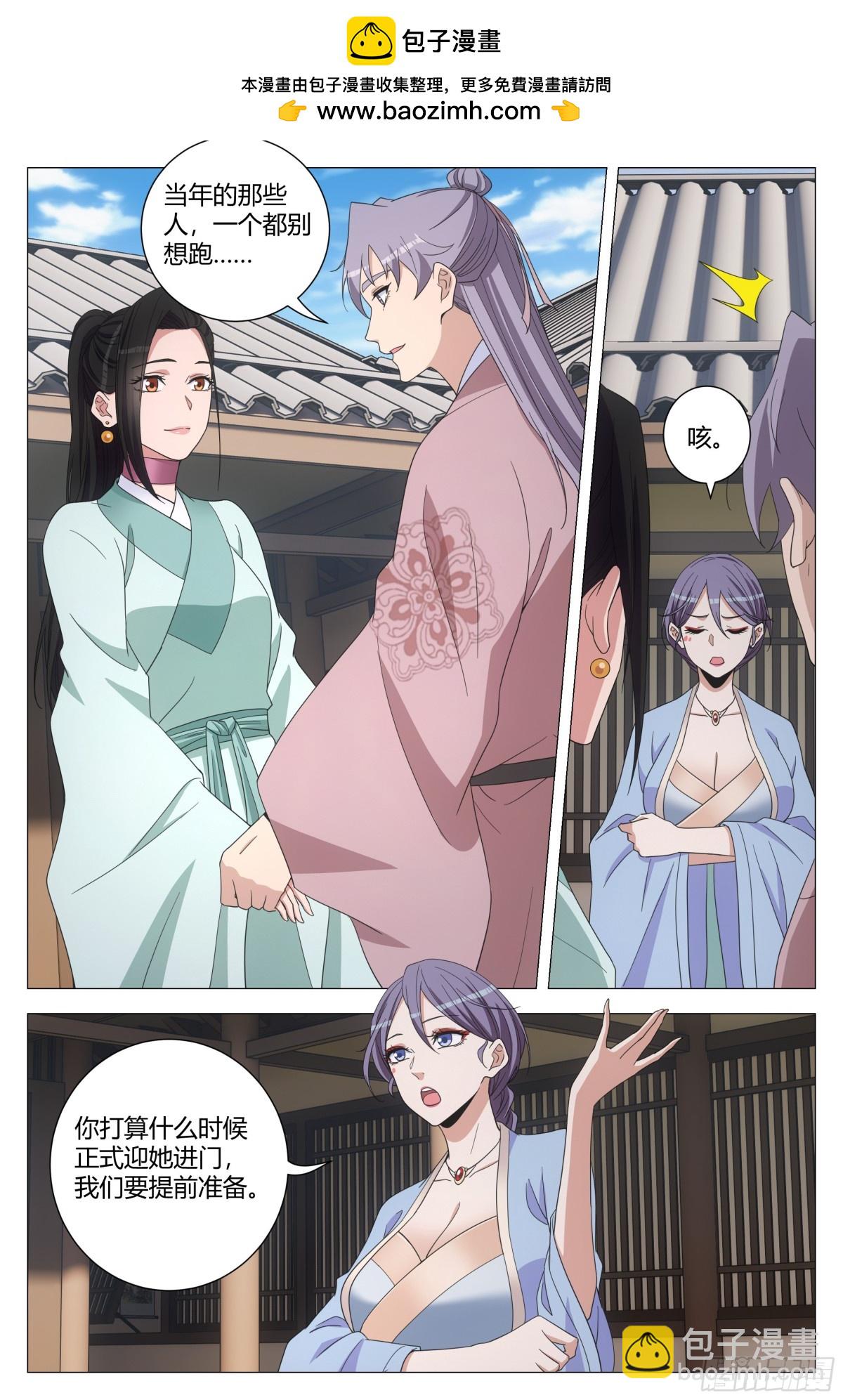 大周仙吏（怎麼都要和我雙修） - 297 - 3