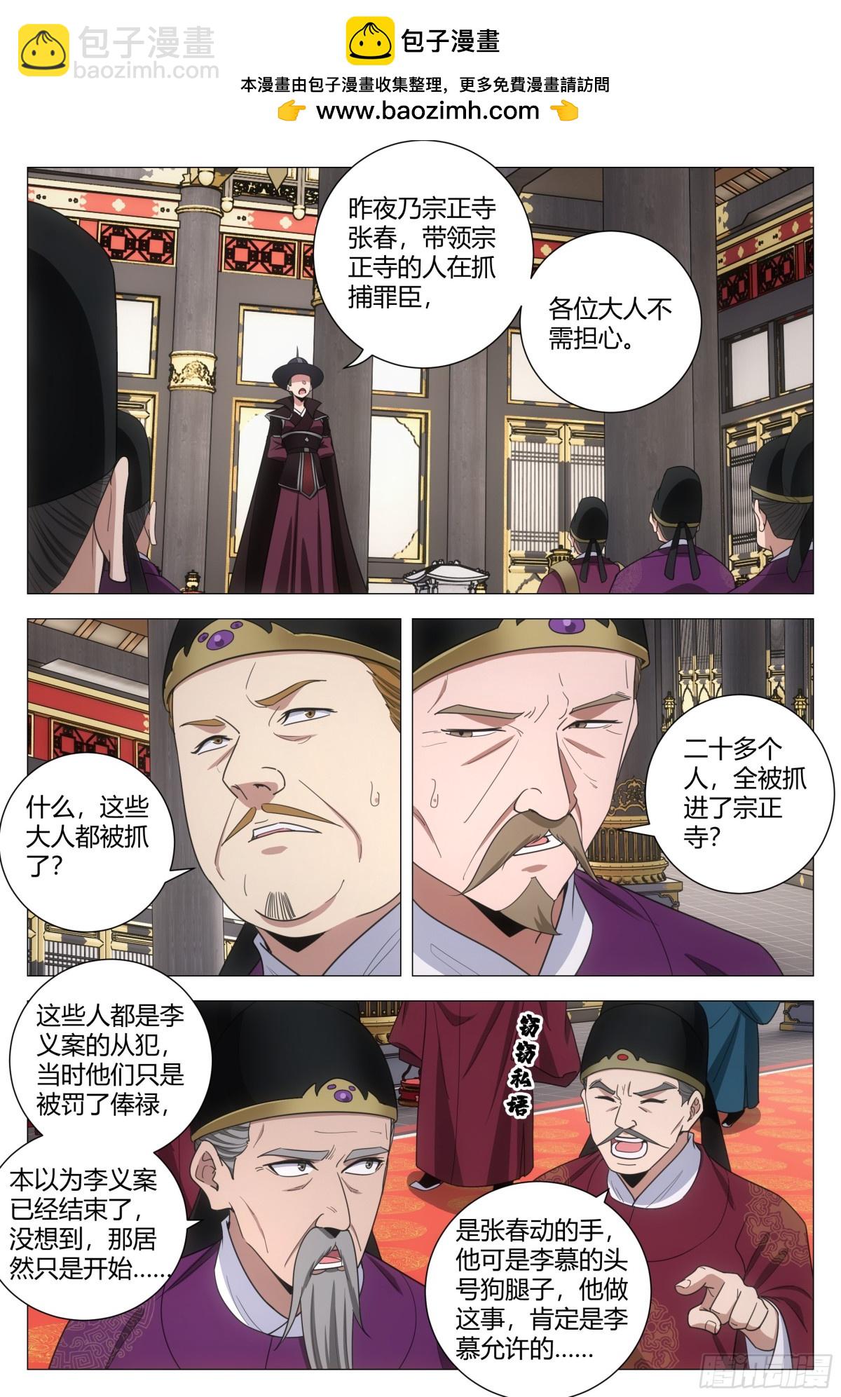 大周仙吏（怎麼都要和我雙修） - 299 - 2