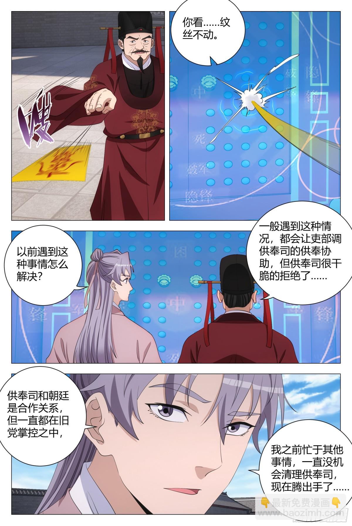 300-第306话