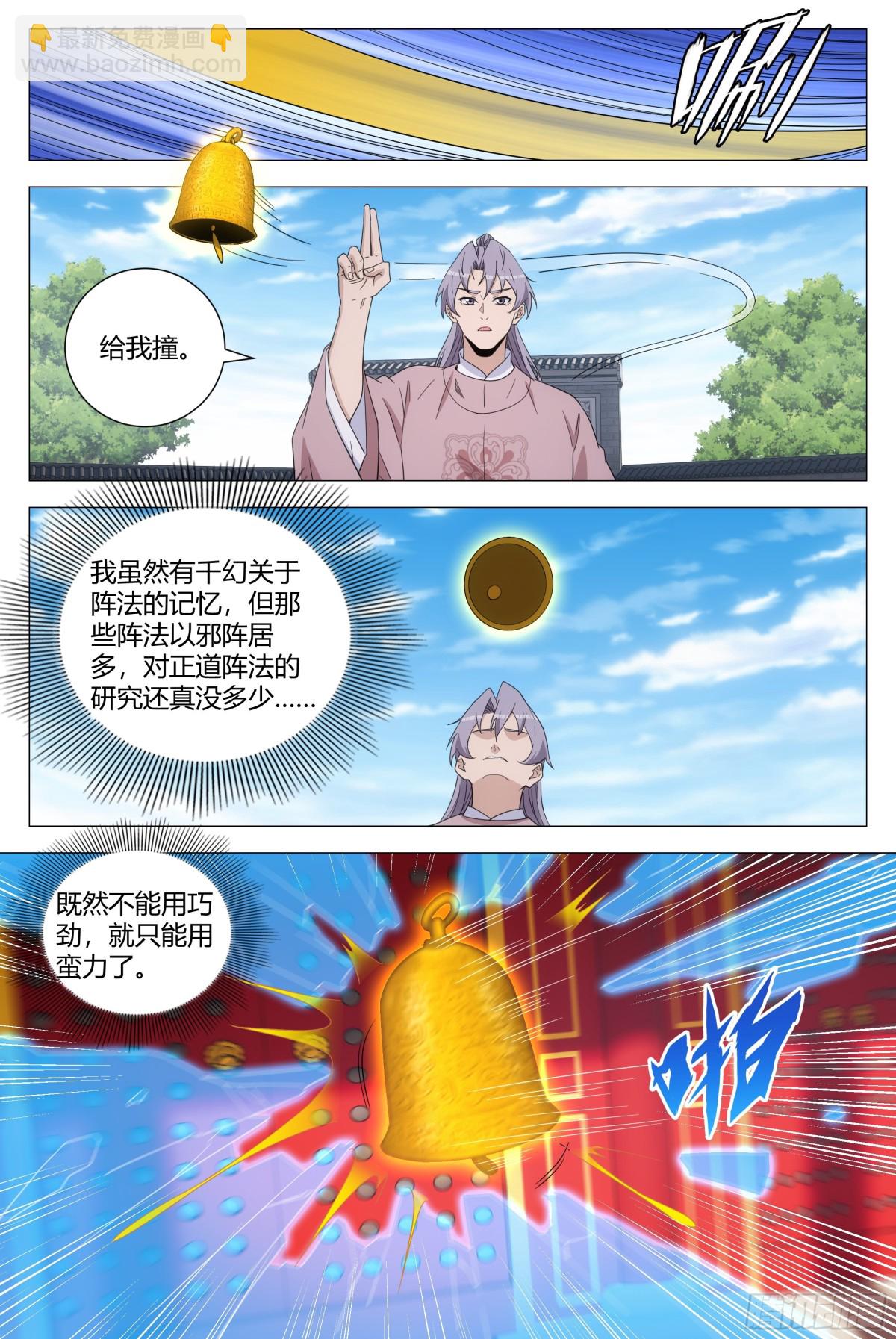 300-第306话