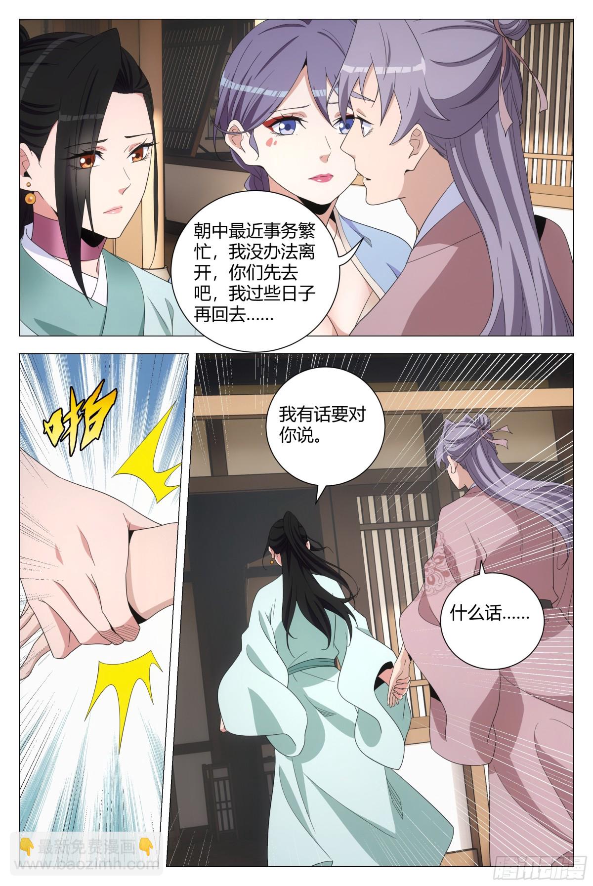 大周仙吏（怎麼都要和我雙修） - 307 - 1