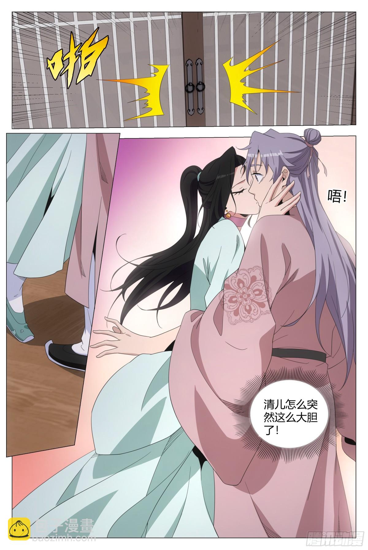 大周仙吏（怎麼都要和我雙修） - 307 - 2