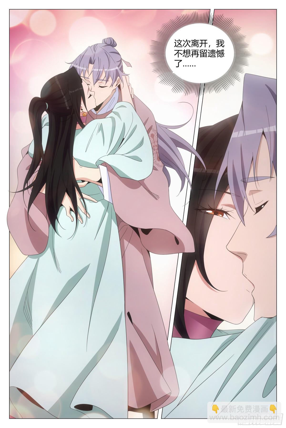 大周仙吏（怎麼都要和我雙修） - 307 - 3