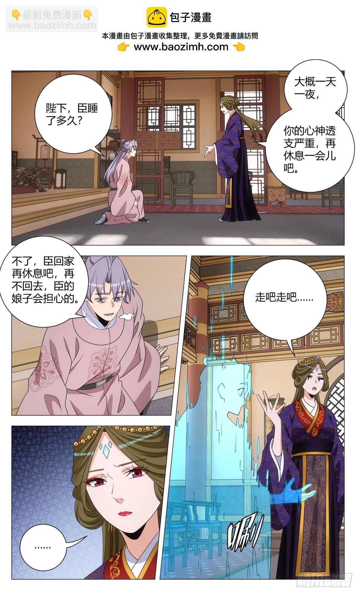 大周仙吏（怎麼都要和我雙修） - 307 - 2