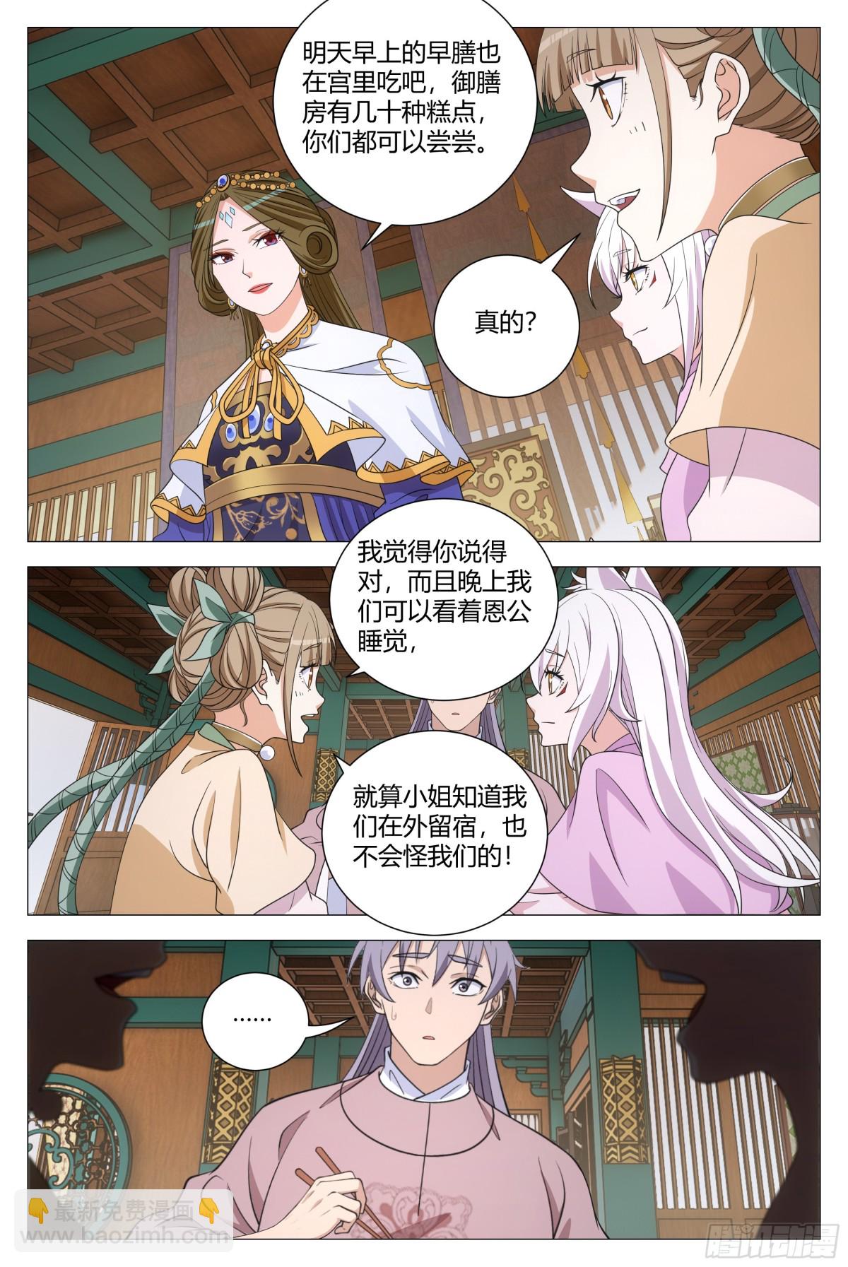 大周仙吏（怎麼都要和我雙修） - 309 - 2