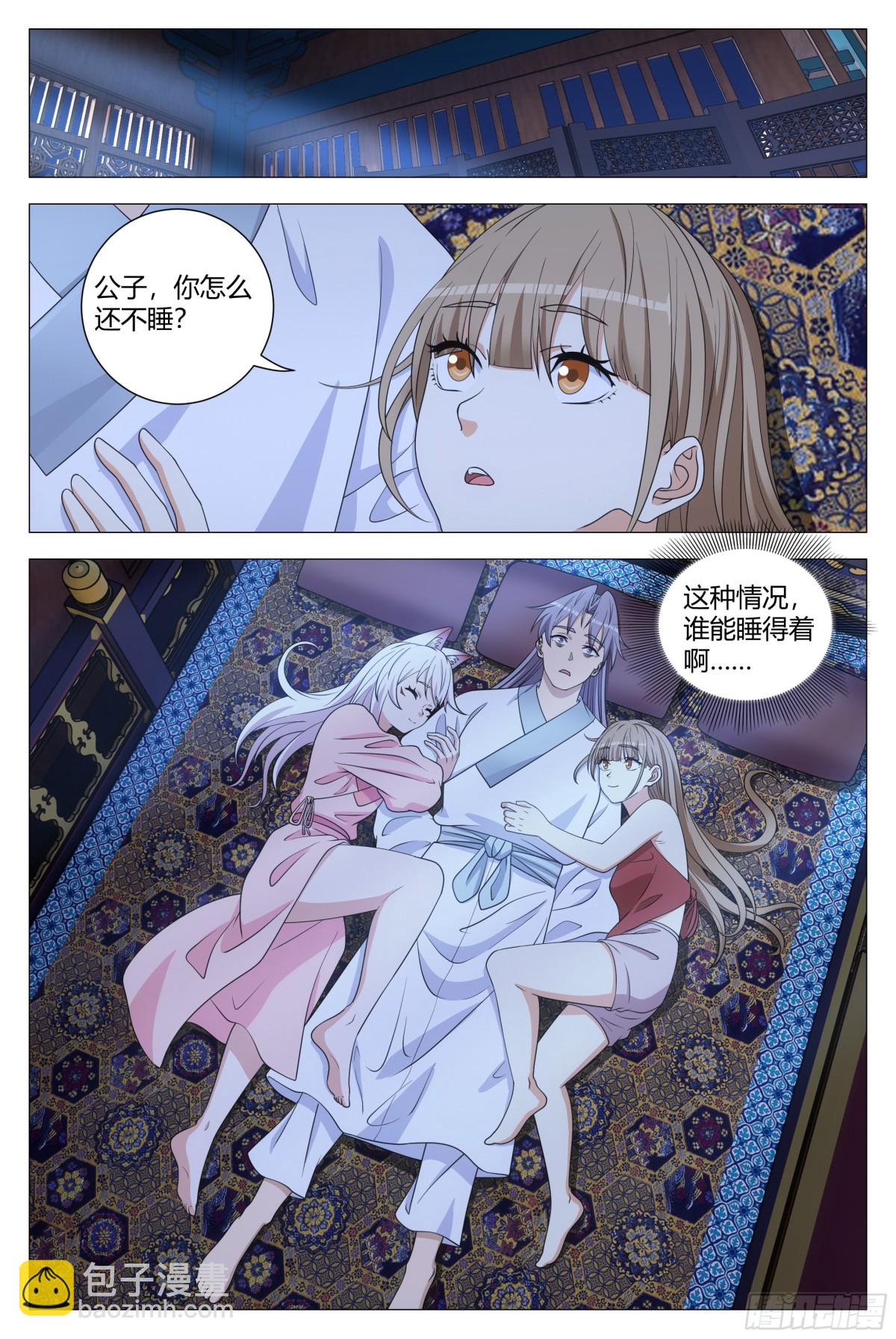 大周仙吏（怎麼都要和我雙修） - 309 - 3