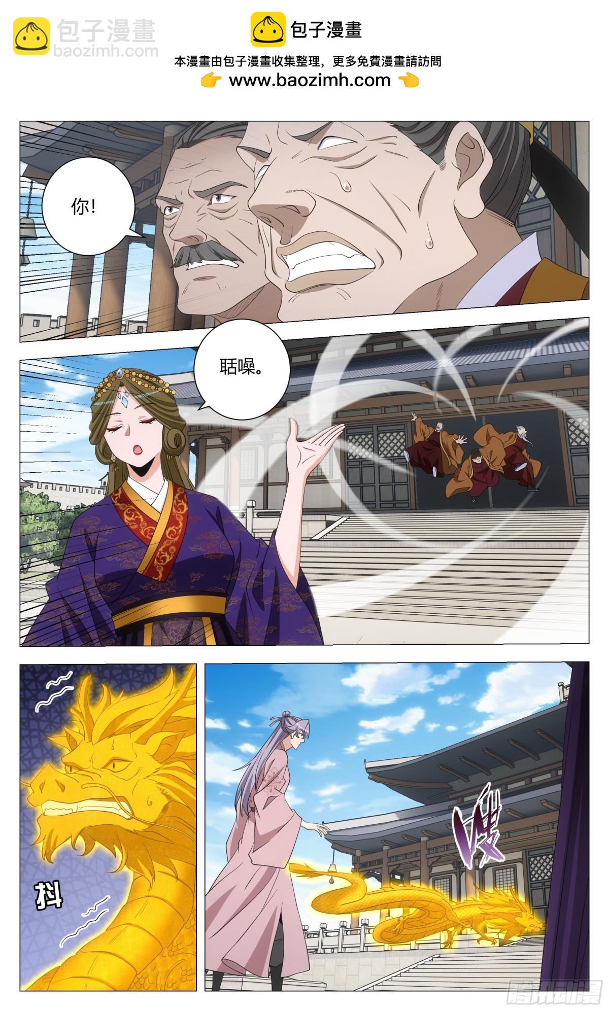 大周仙吏（怎麼都要和我雙修） - 309 - 2