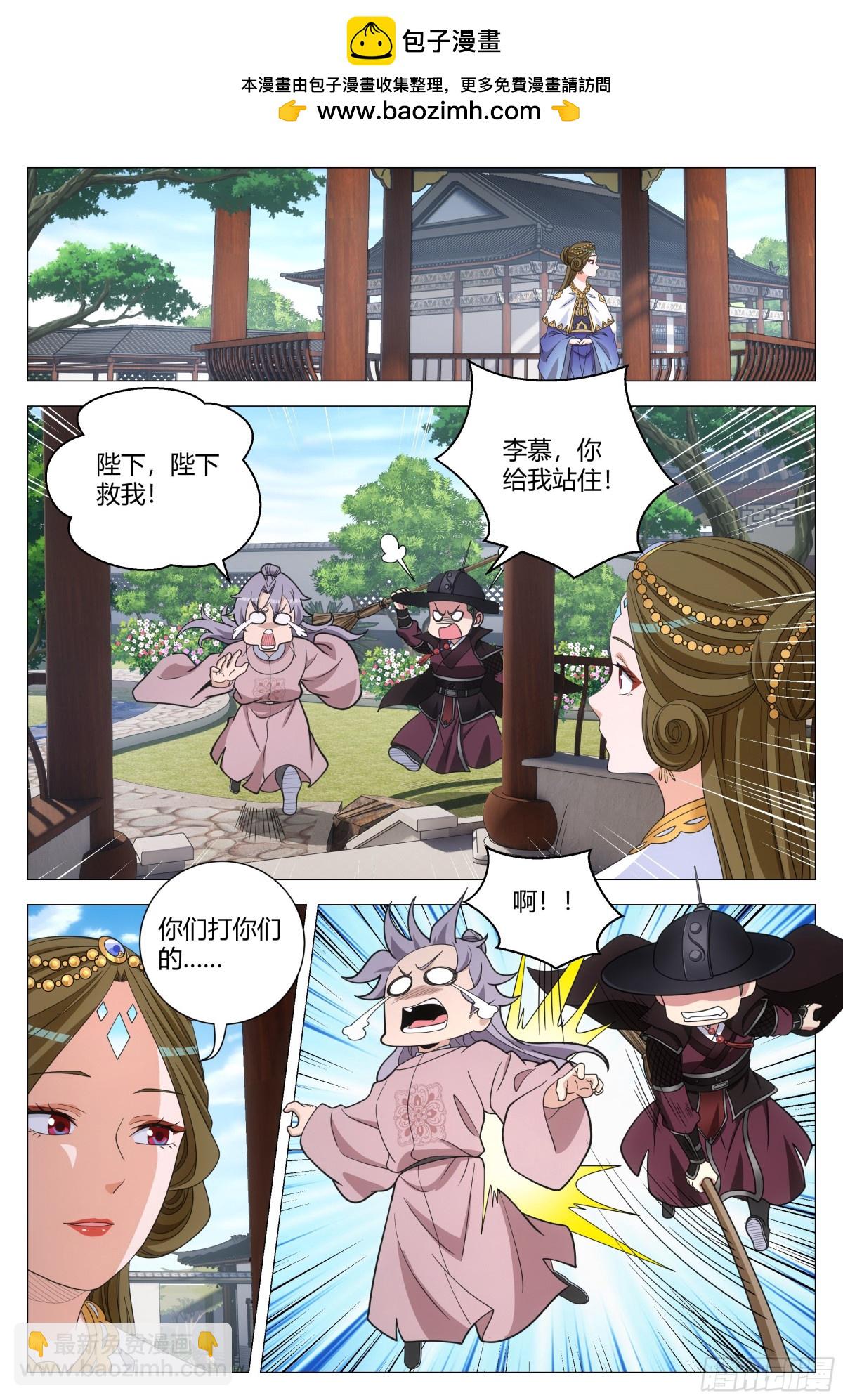 大周仙吏（怎麼都要和我雙修） - 311 - 2