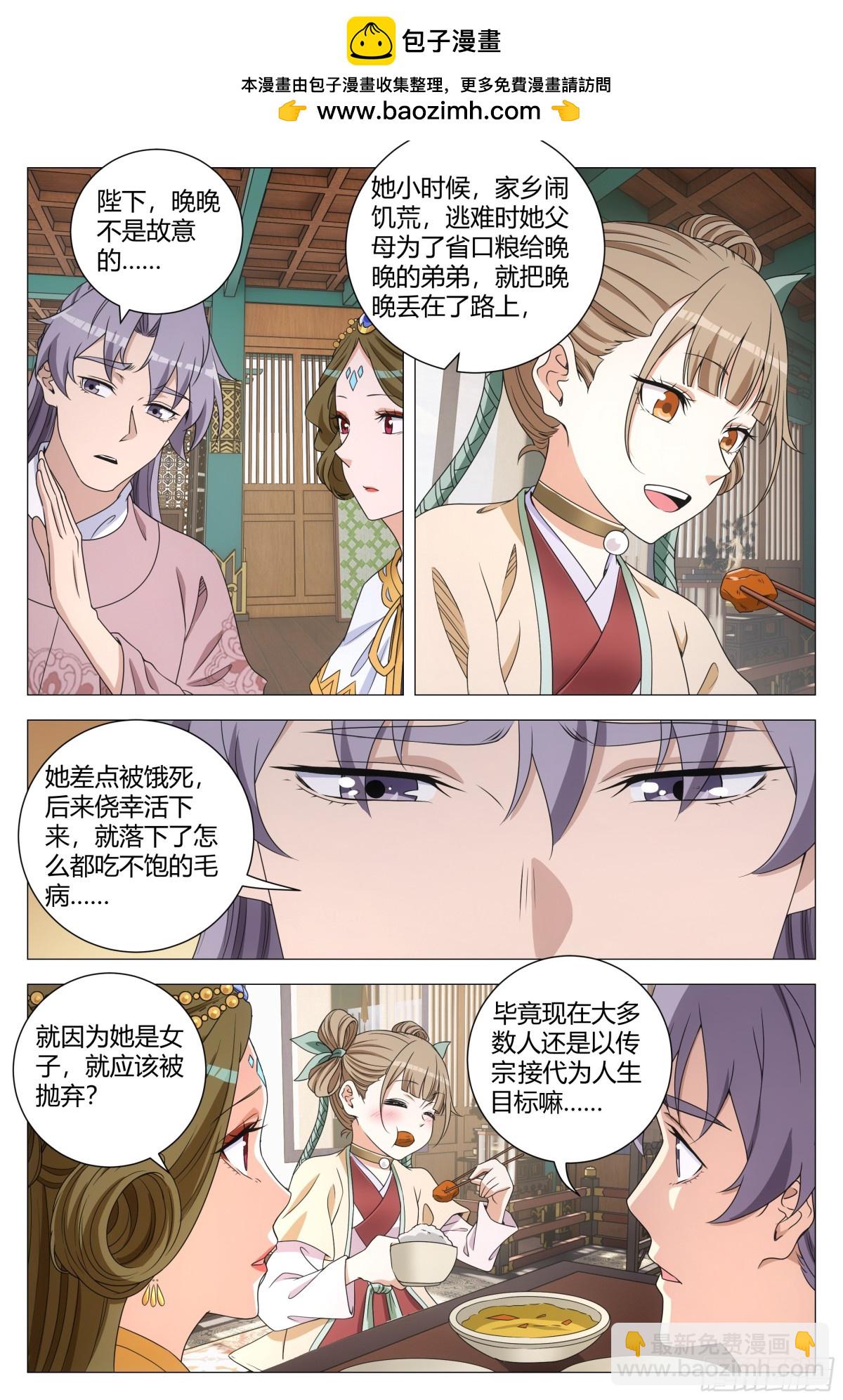 大周仙吏（怎麼都要和我雙修） - 311 - 2