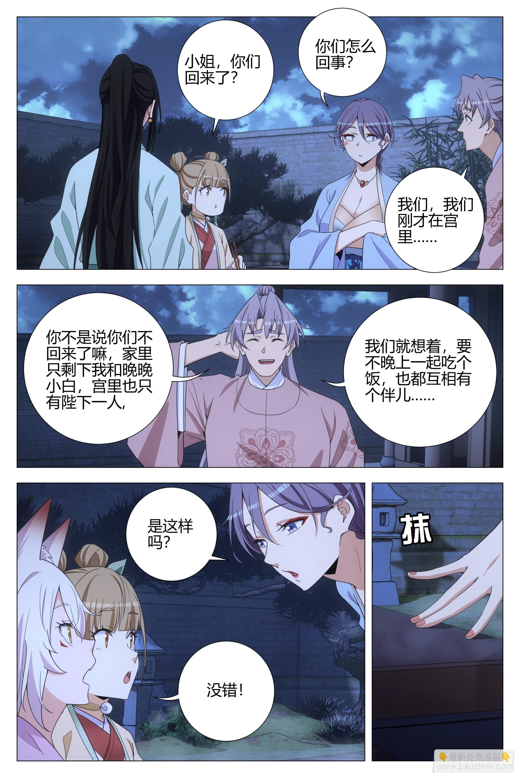 314她以前很宠我的-第320话