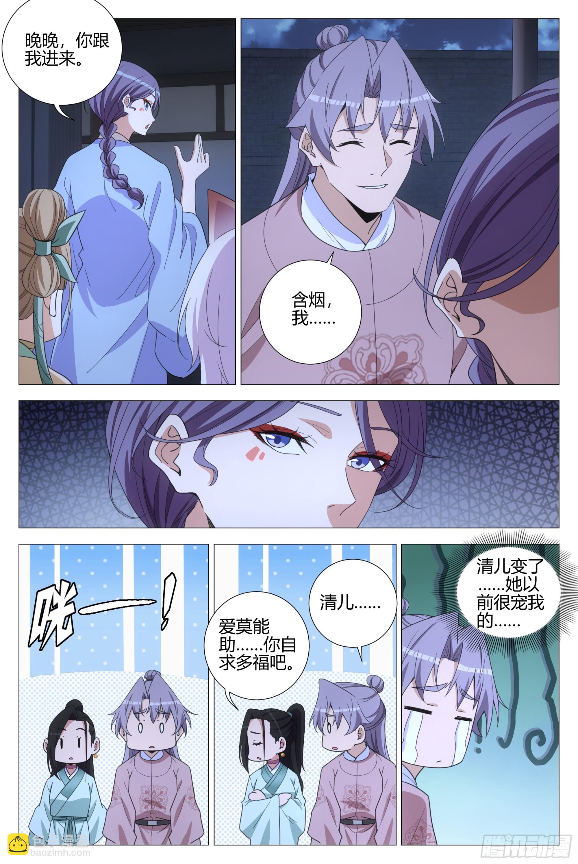 314她以前很宠我的-第320话