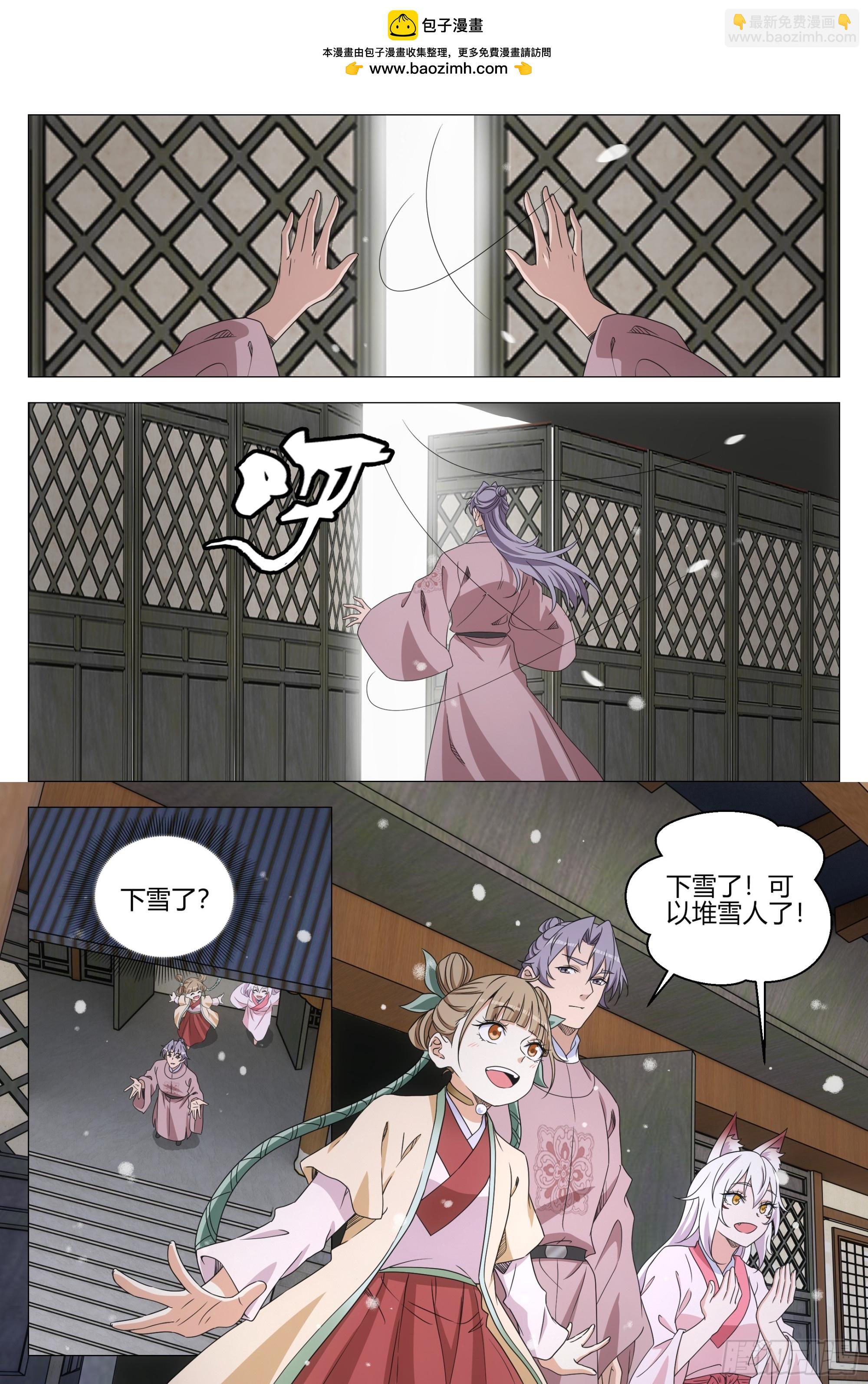 314她以前很宠我的-第320话