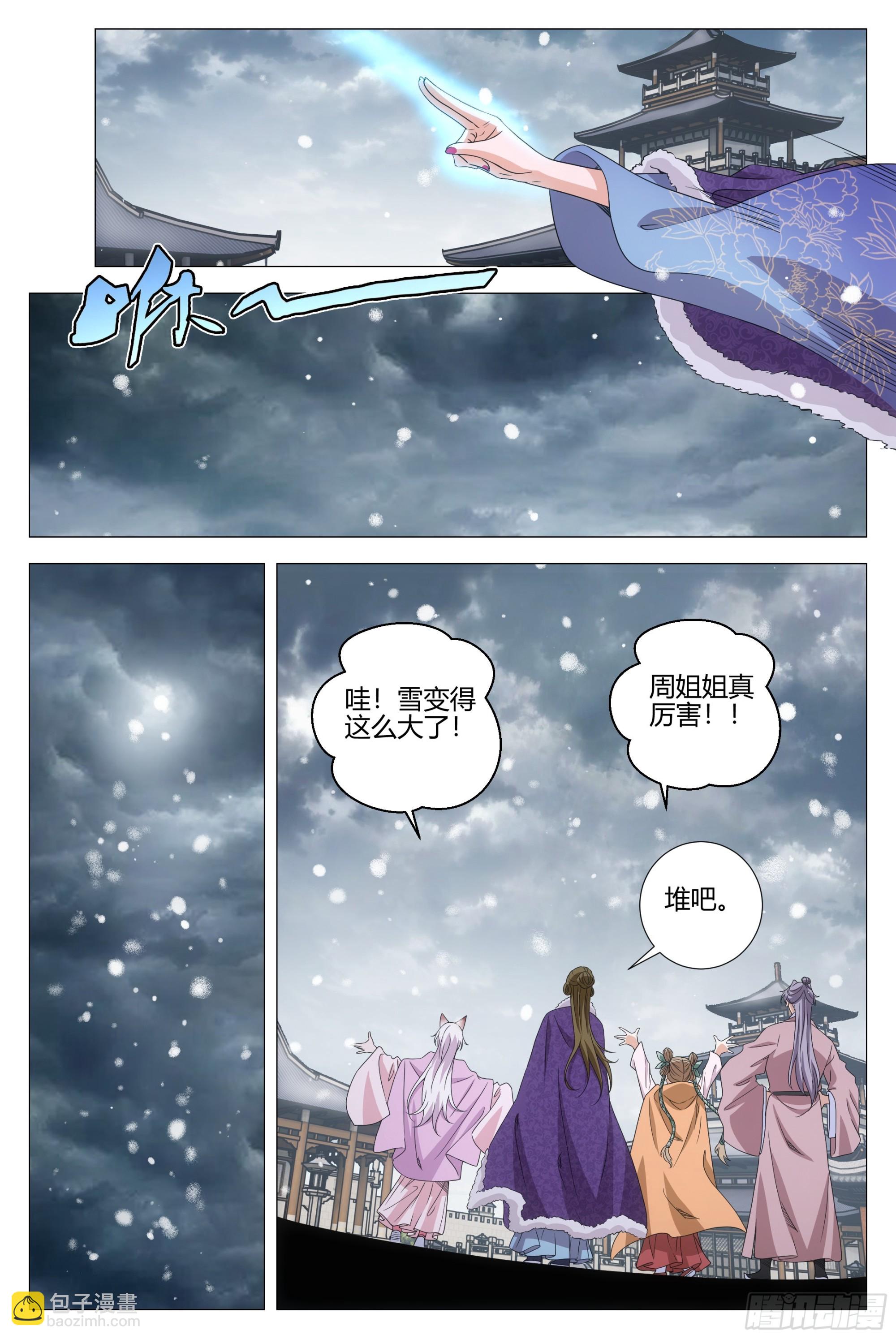 314她以前很宠我的-第320话