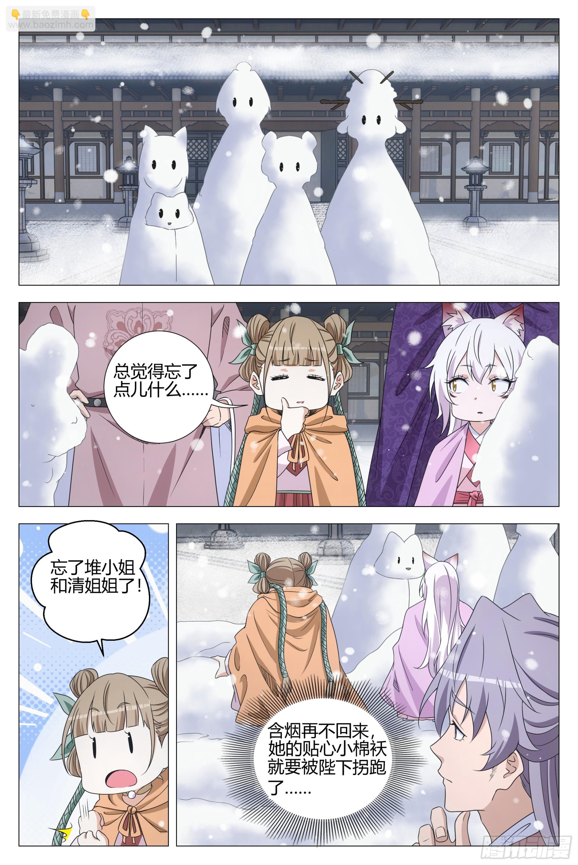 314她以前很宠我的-第320话