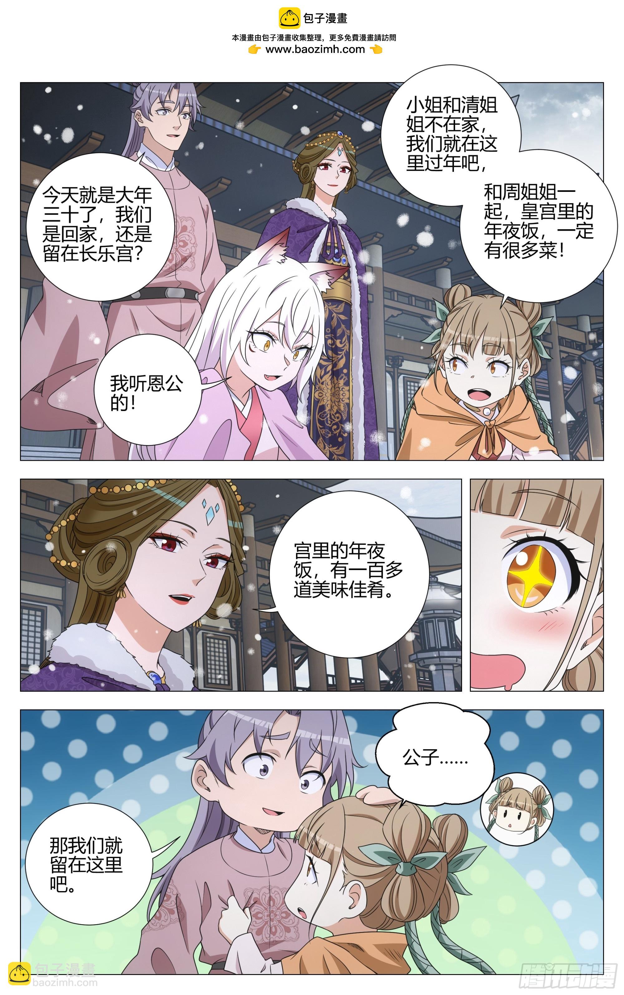 314她以前很宠我的-第320话