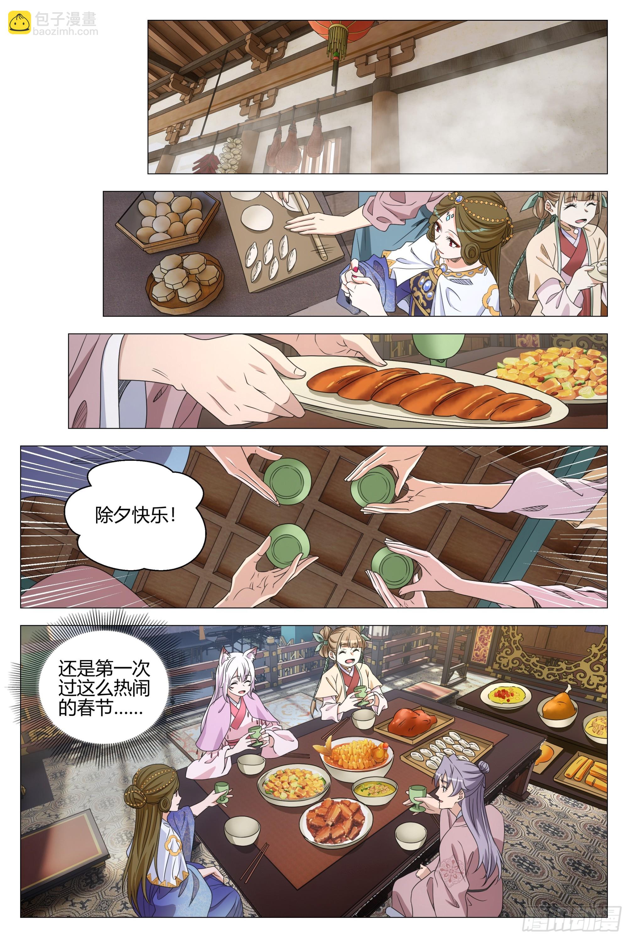 314她以前很宠我的-第320话