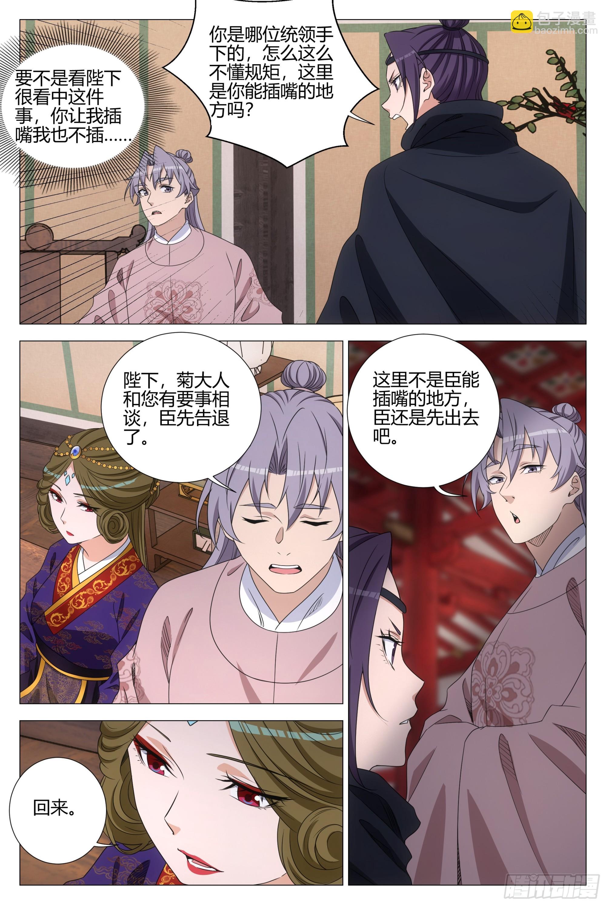 大周仙吏（怎麼都要和我雙修） - 315除夕快樂！ - 1