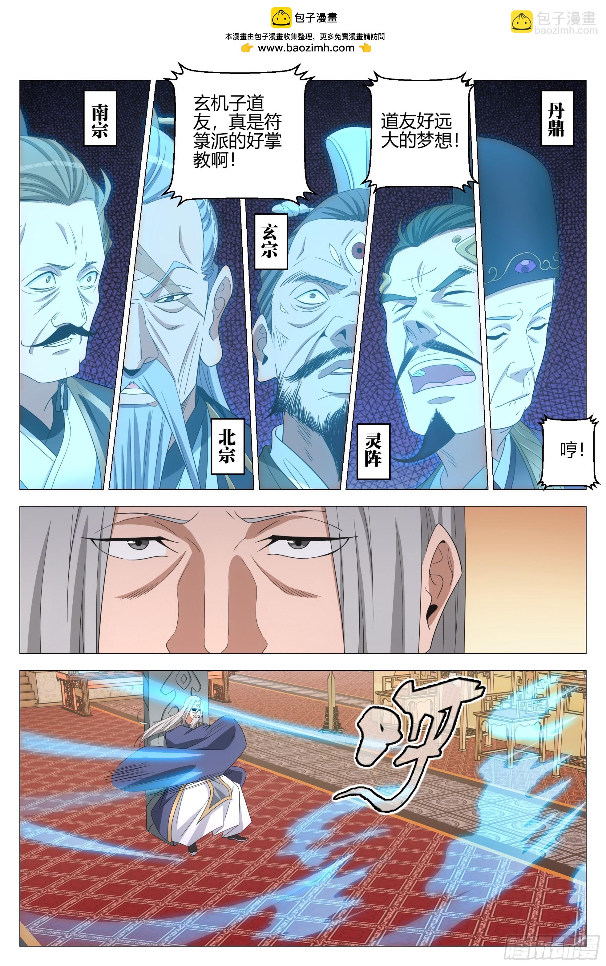 316妖皇白帝洞府？-第322话