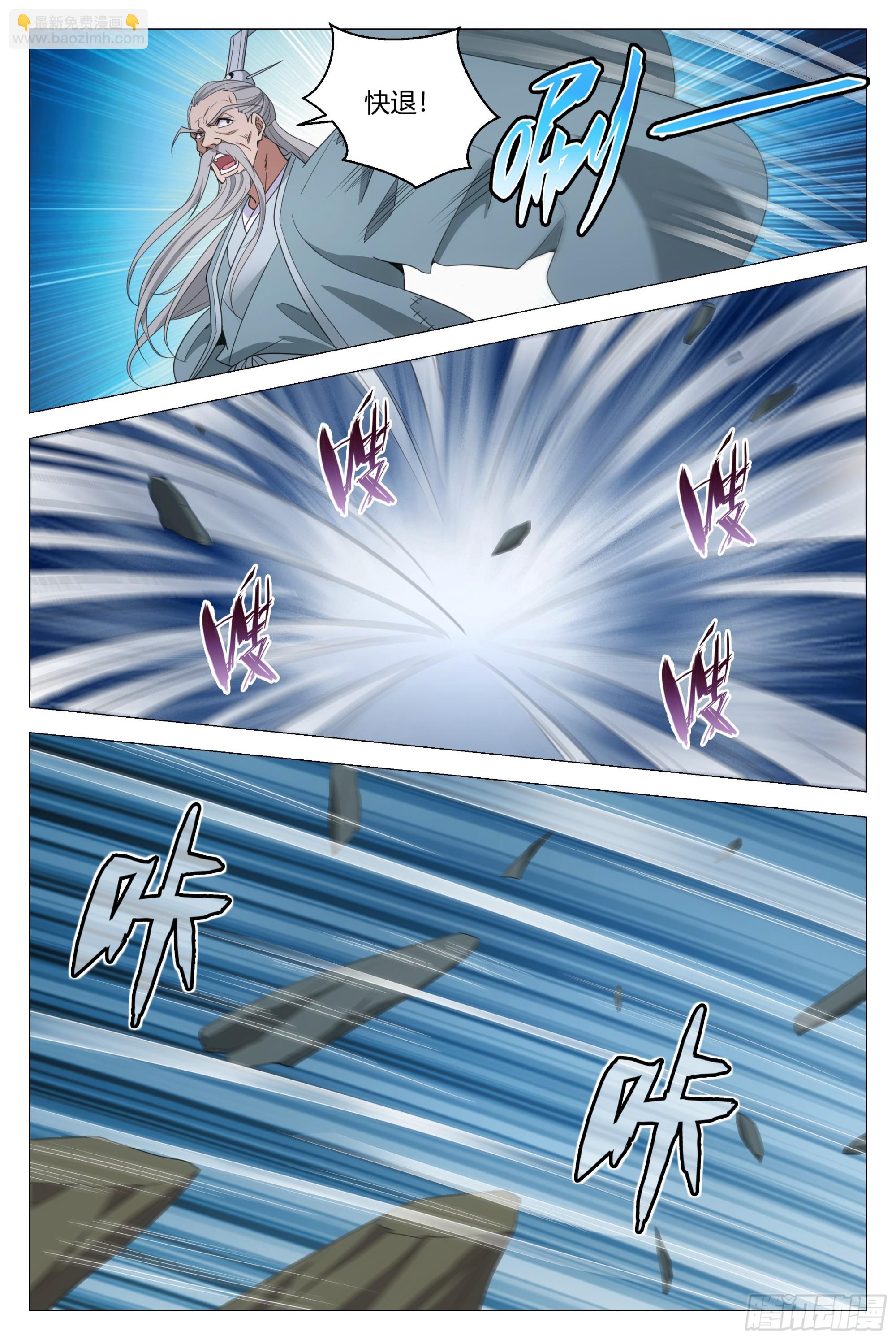 大周仙吏（怎麼都要和我雙修） - 317誒喲，是幻姬啊 - 1