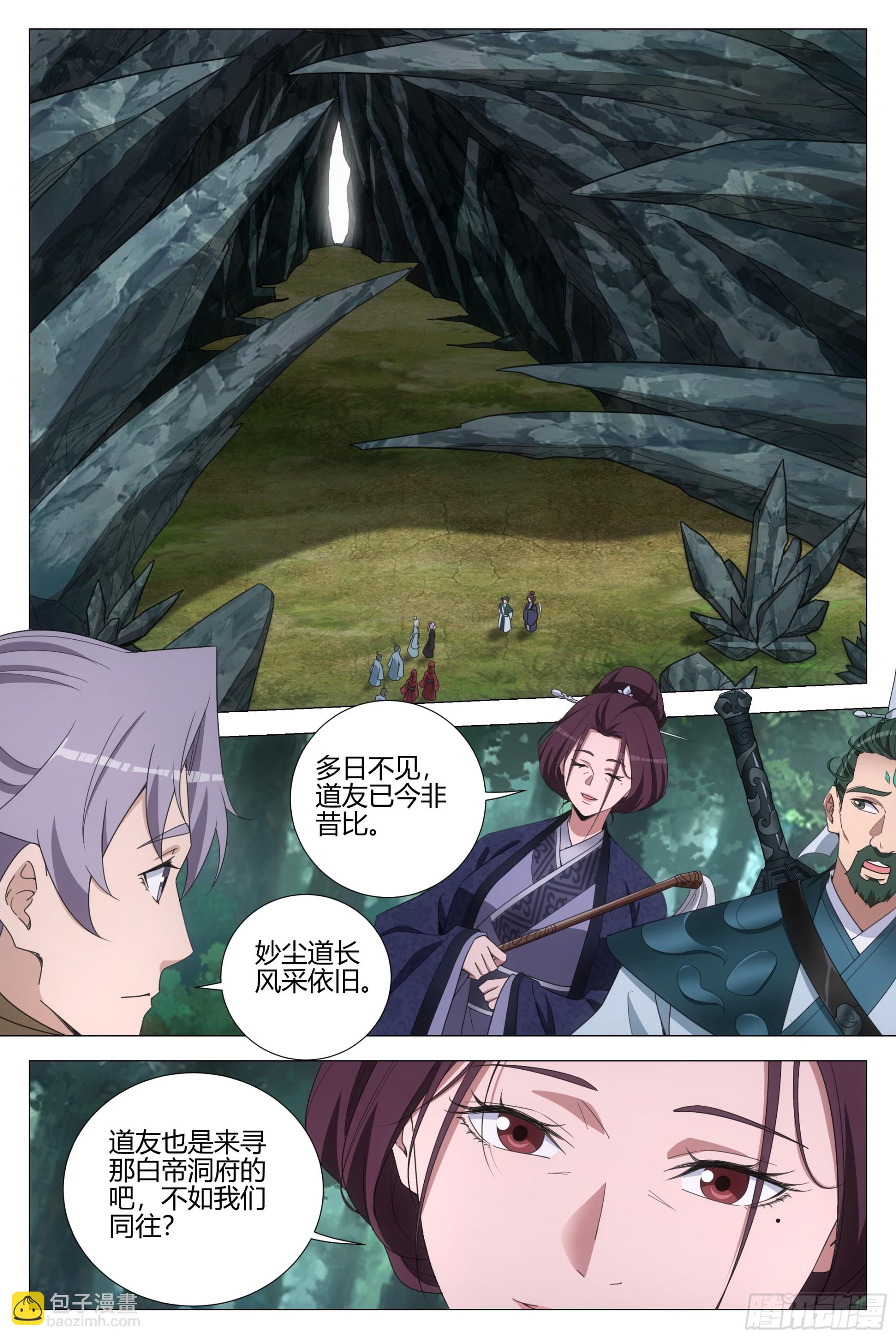 大周仙吏（怎麼都要和我雙修） - 317誒喲，是幻姬啊 - 2