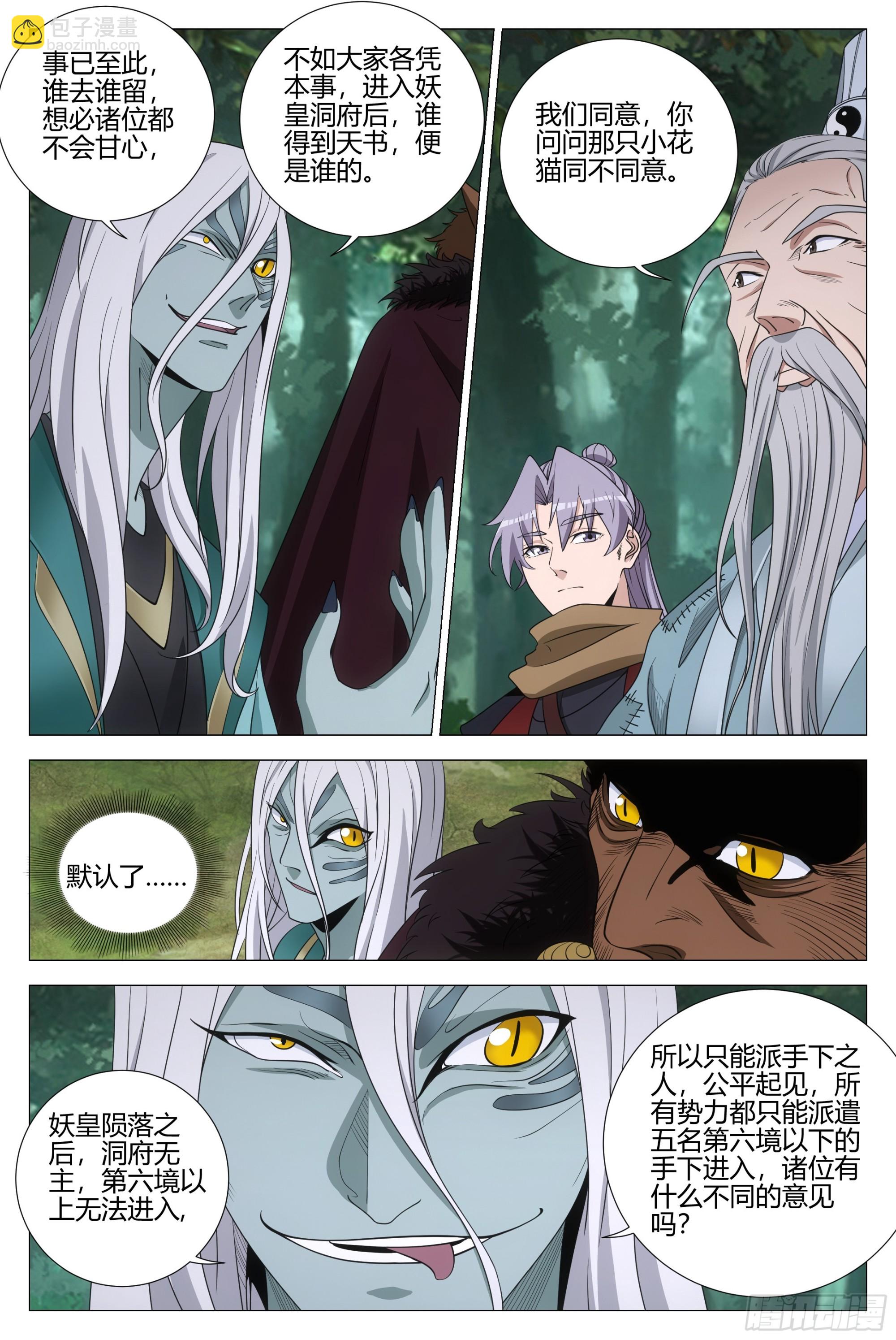 318真是个不道德的狐狸-第324话