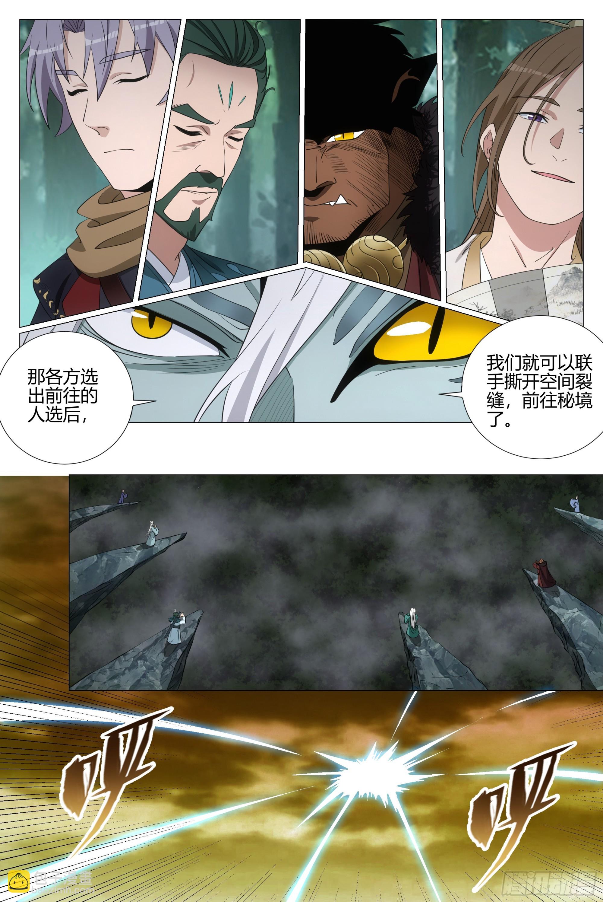 318真是个不道德的狐狸-第324话