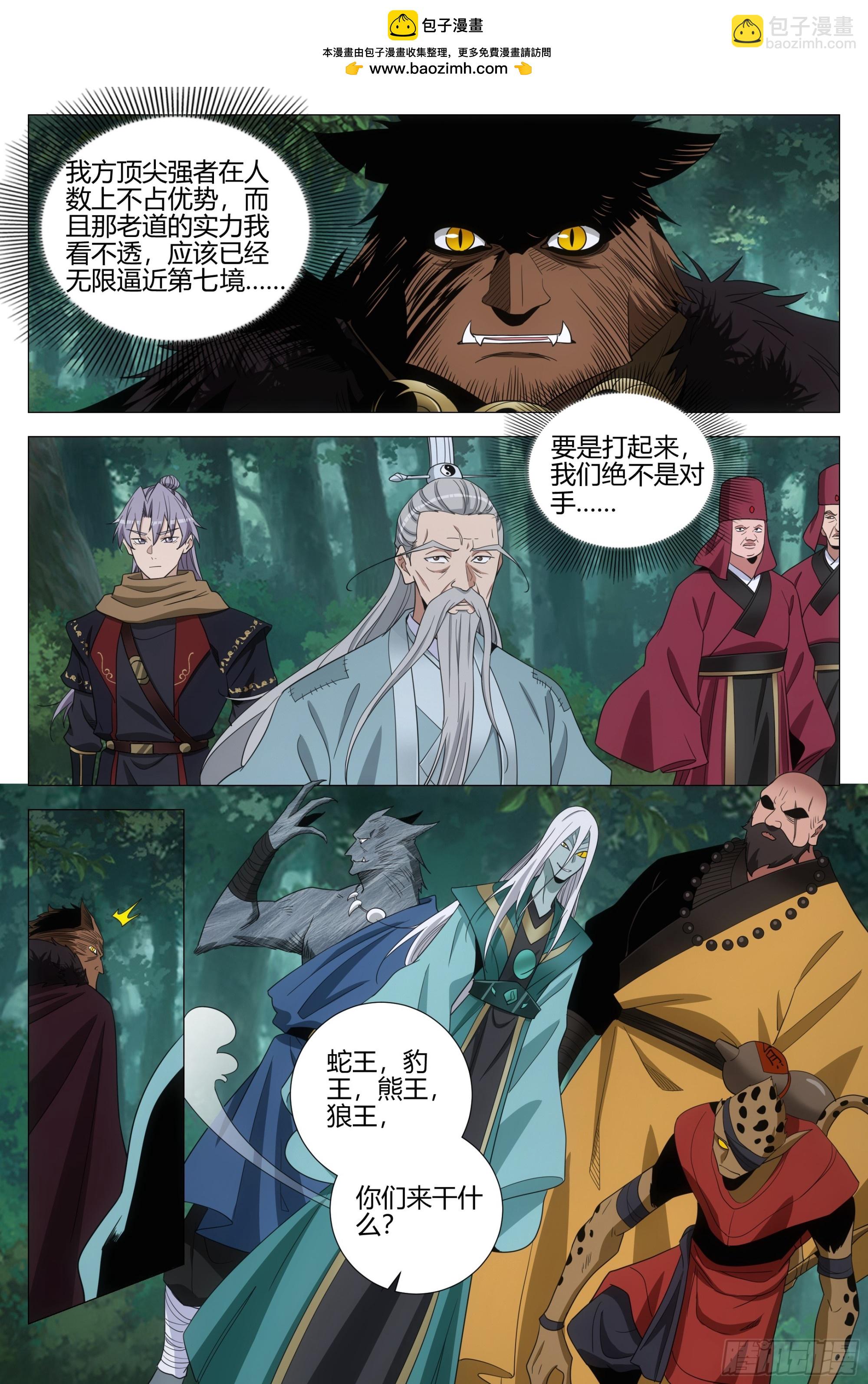 318真是个不道德的狐狸-第324话