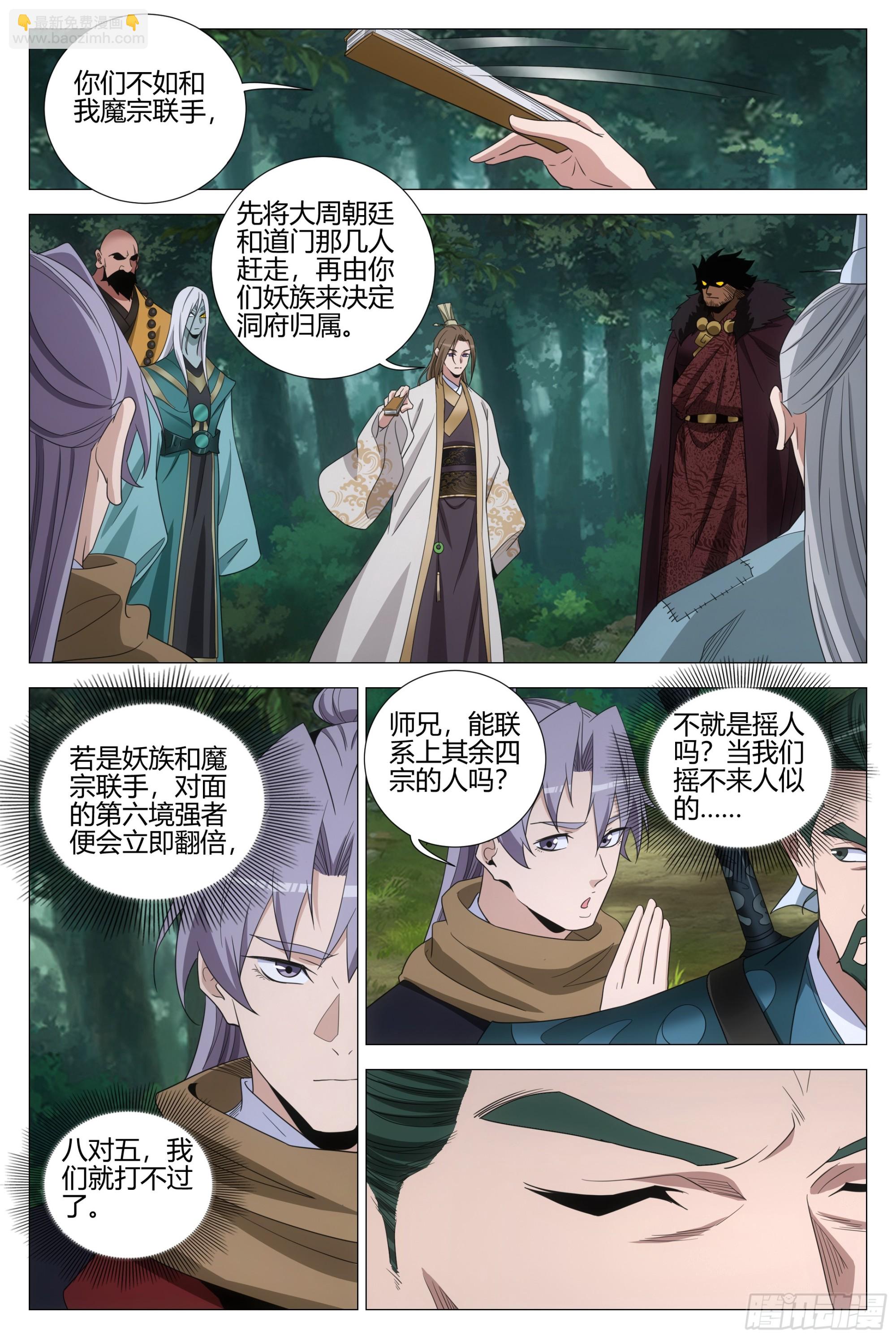 318真是个不道德的狐狸-第324话