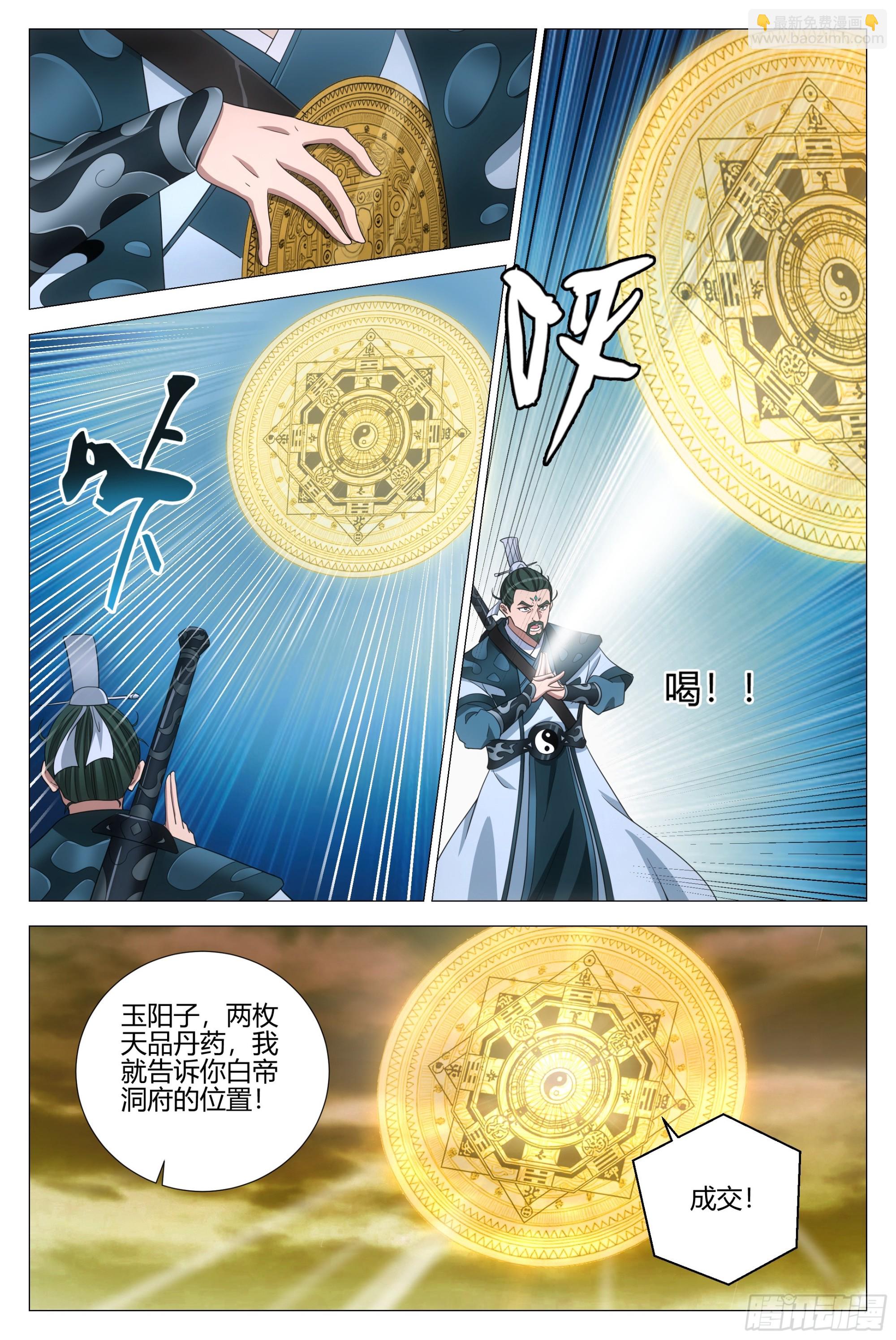 318真是个不道德的狐狸-第324话