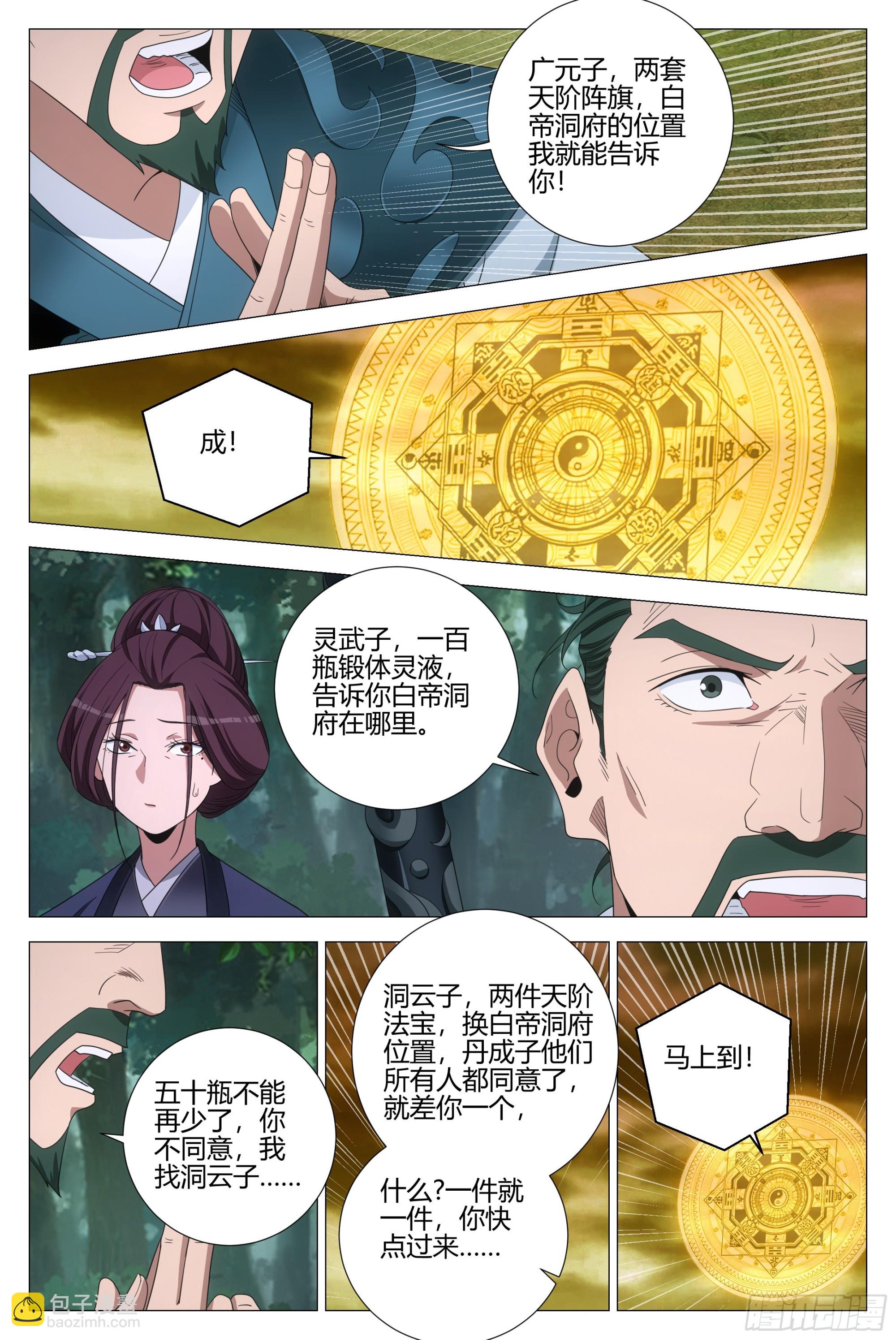 318真是个不道德的狐狸-第324话
