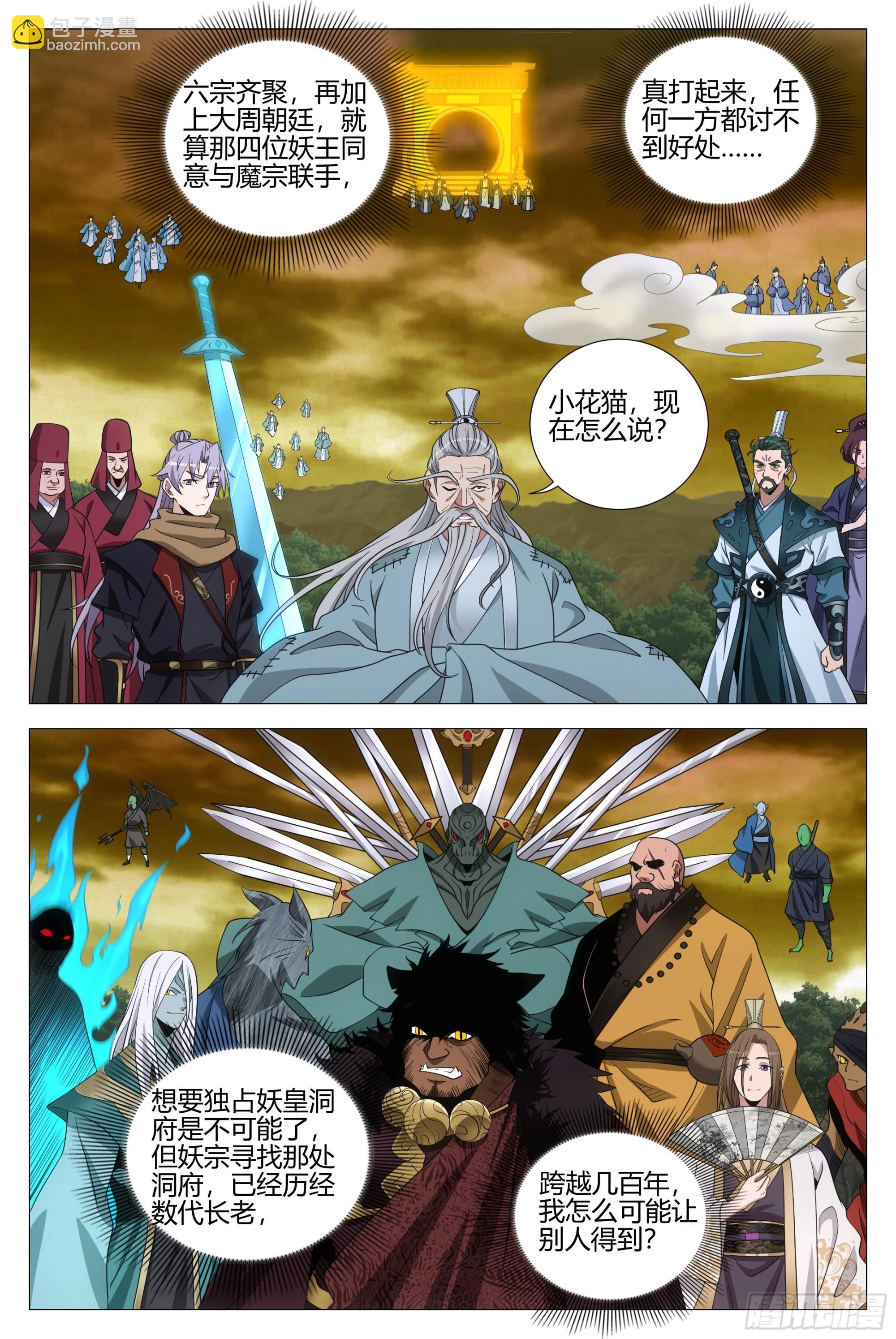 318真是个不道德的狐狸-第324话