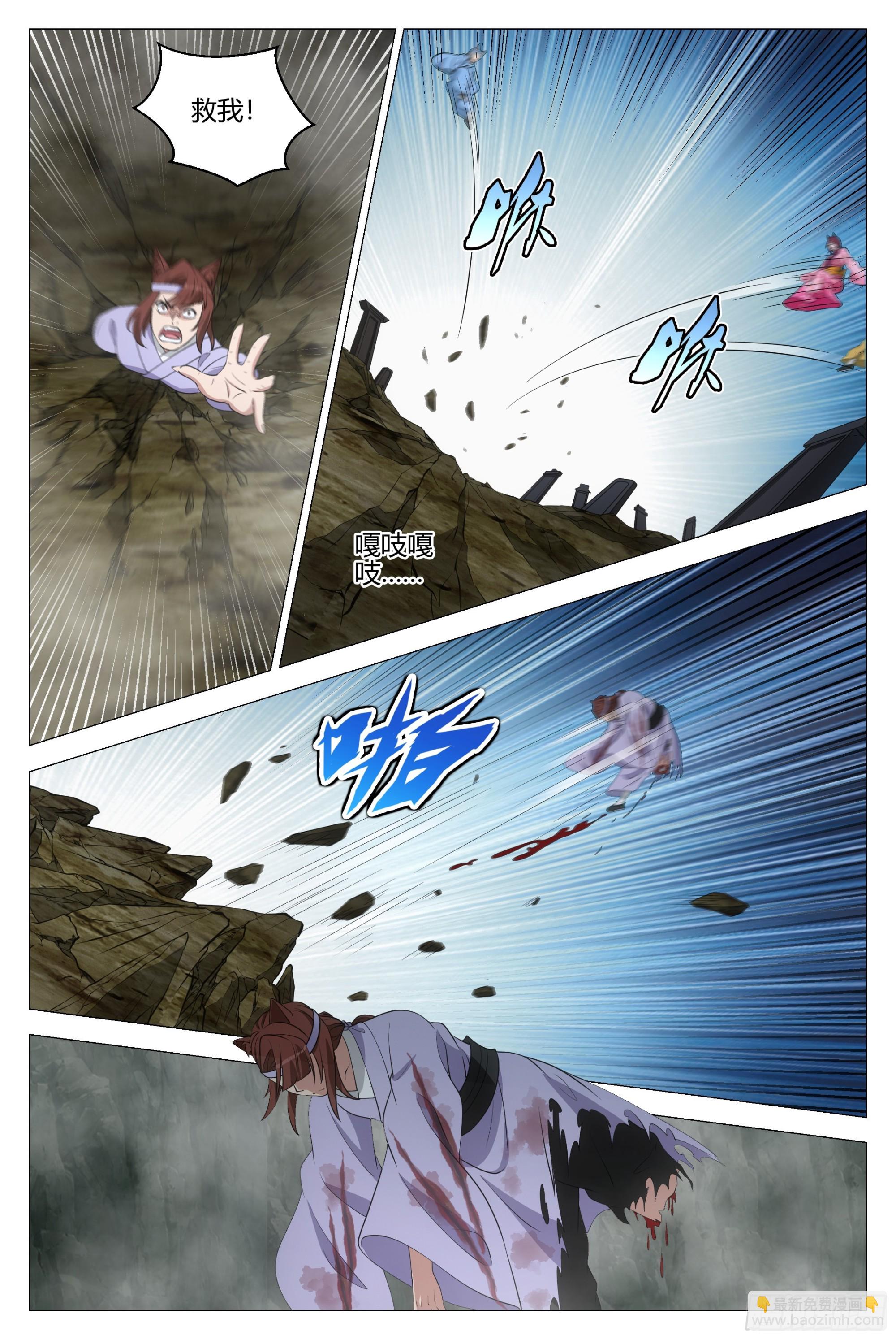 大周仙吏（怎麼都要和我雙修） - 319新副本，白帝洞府！ - 1