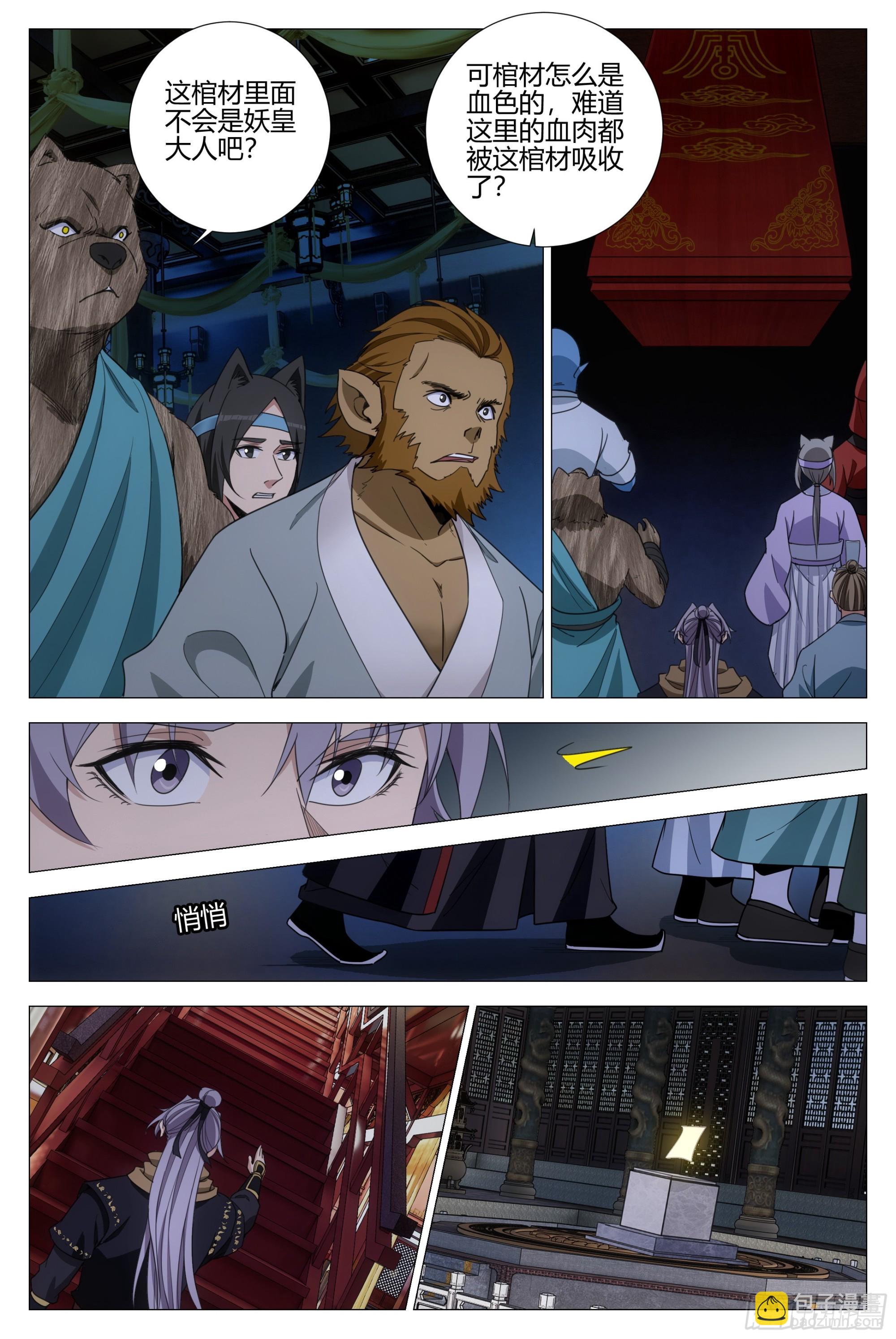 大周仙吏（怎麼都要和我雙修） - 321離開這裡！ - 1